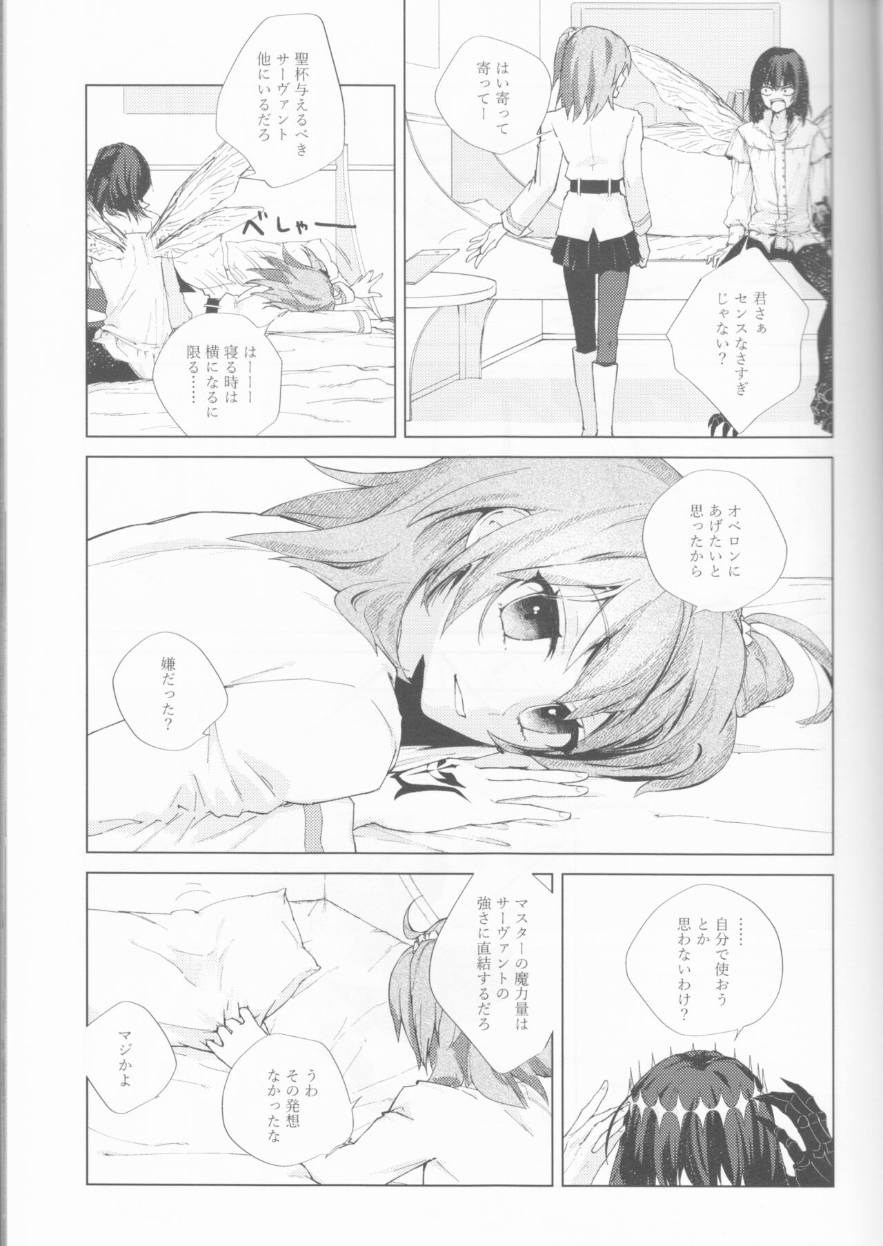 Hakuchuu no Kousei - Page 9