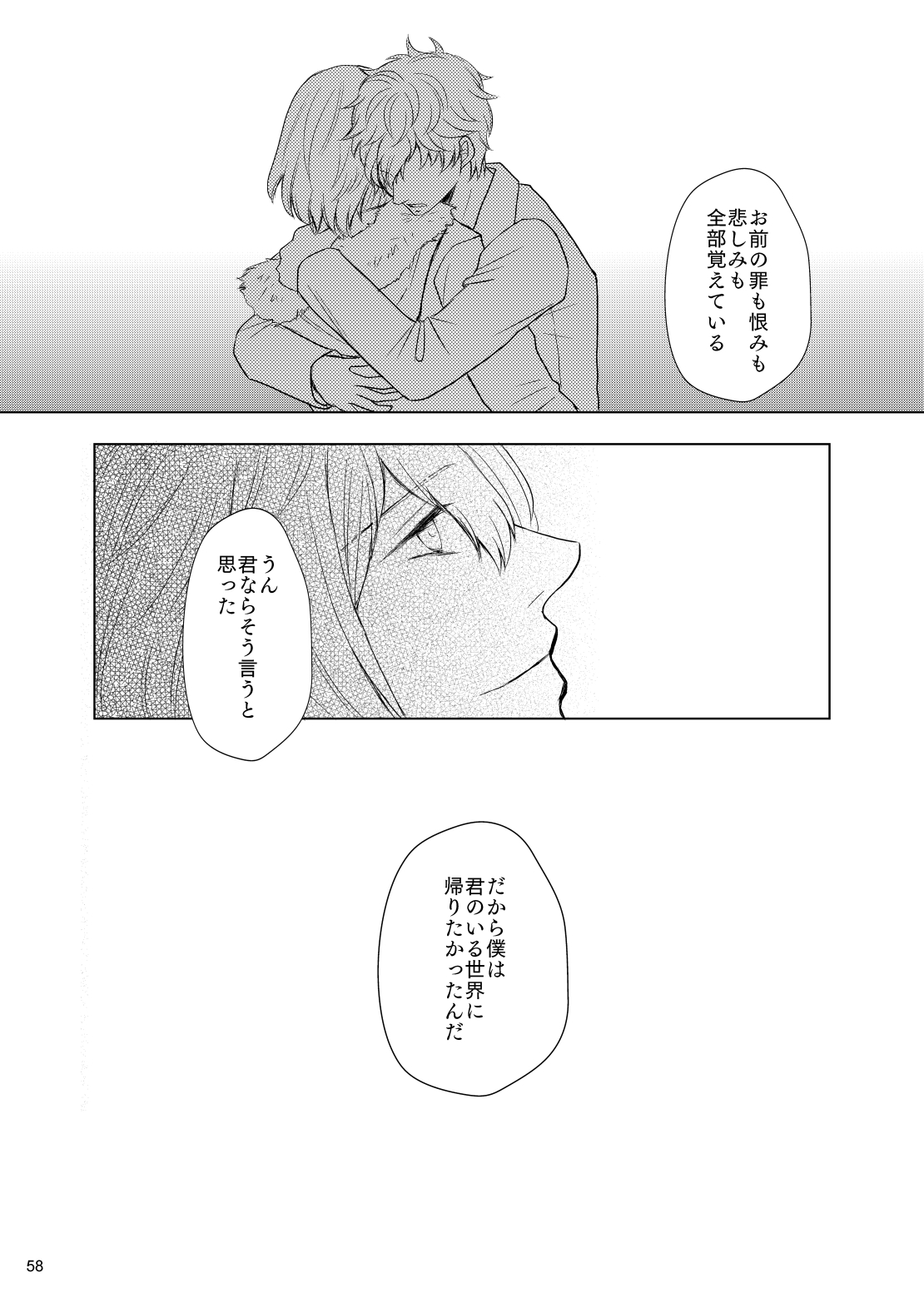 Kimi No Iru Sekai - Page 57