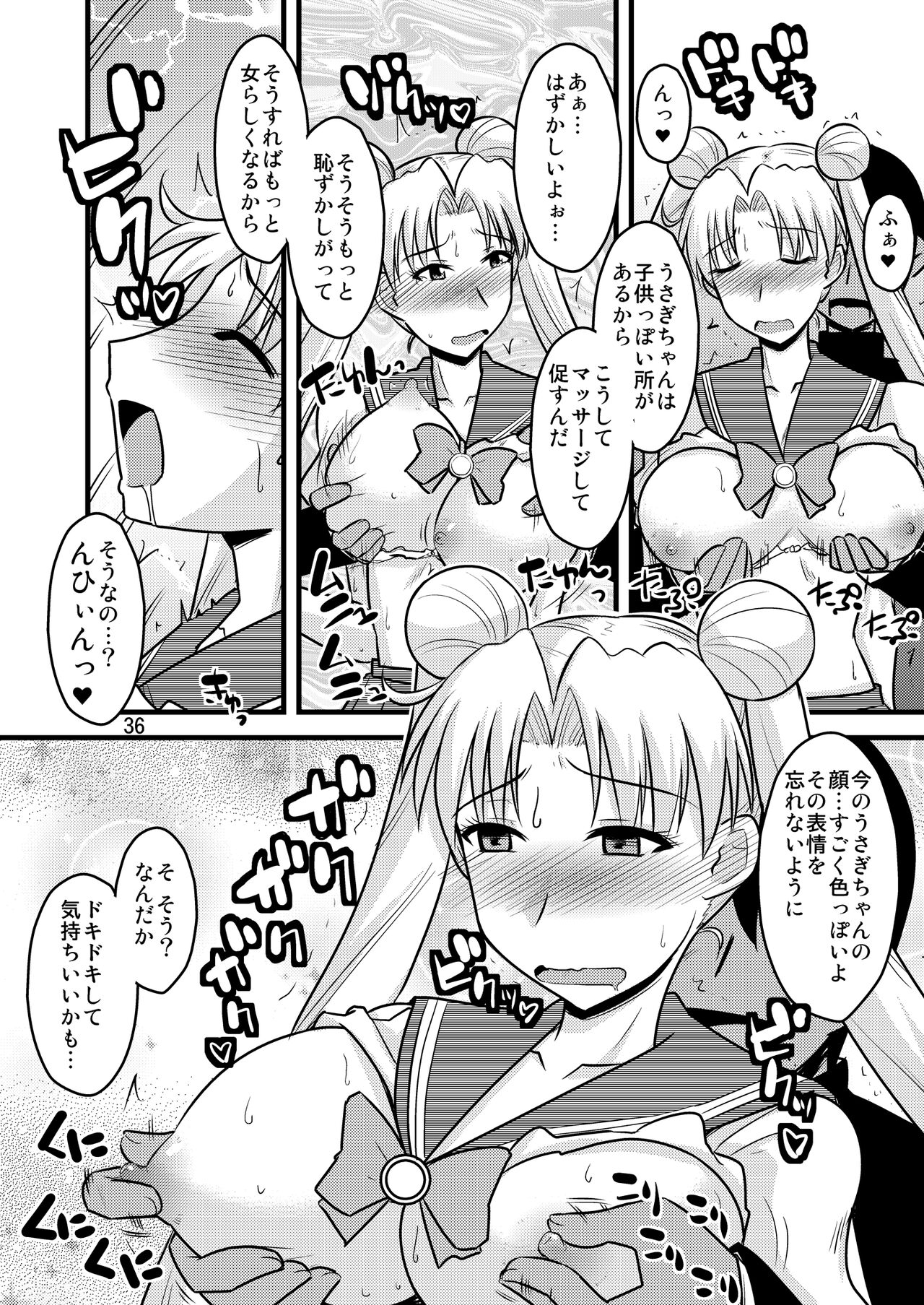 の娘総集編01 ～木月月木の娘。～ - Page 39