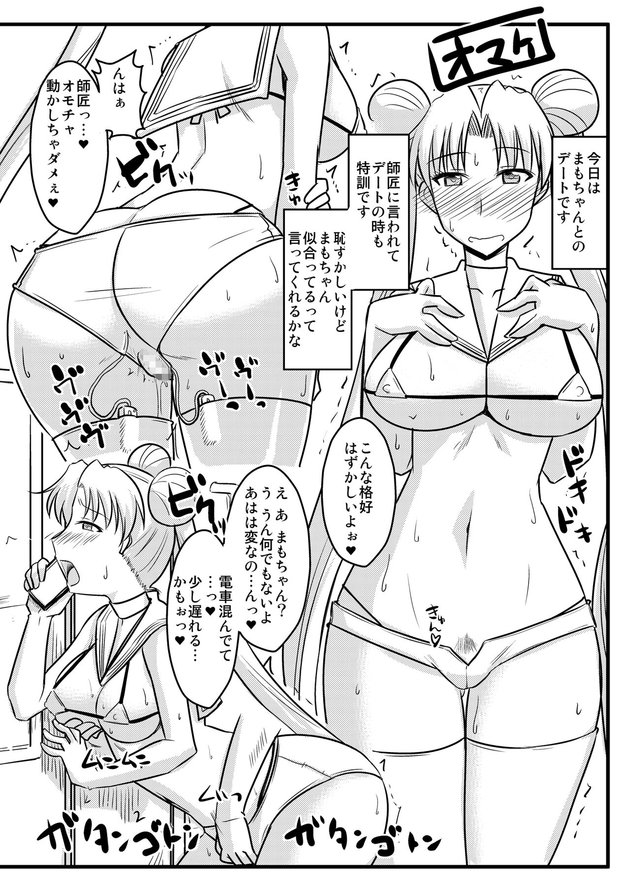 の娘総集編01 ～木月月木の娘。～ - Page 55