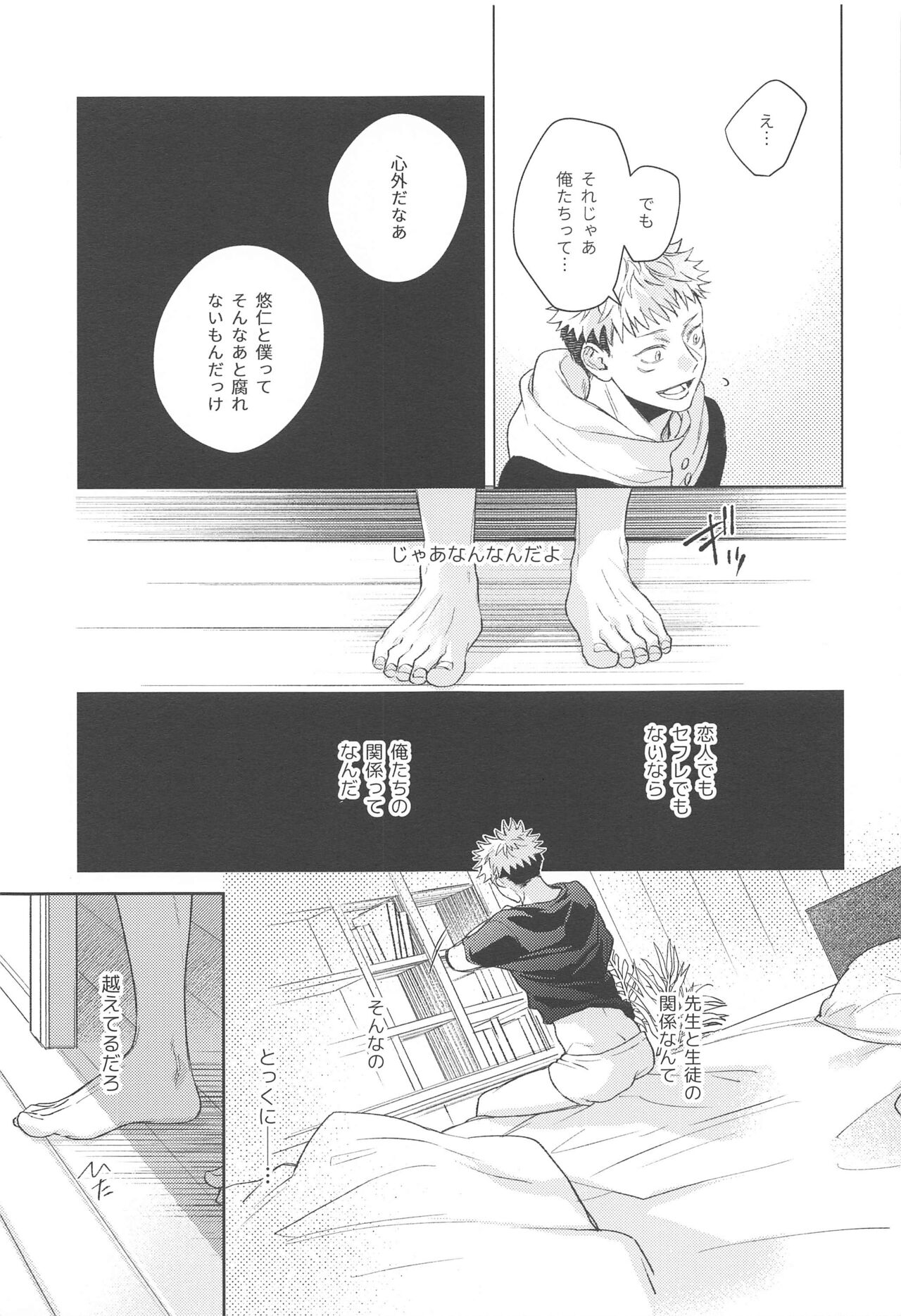 Yamenaide Honey - Page 10