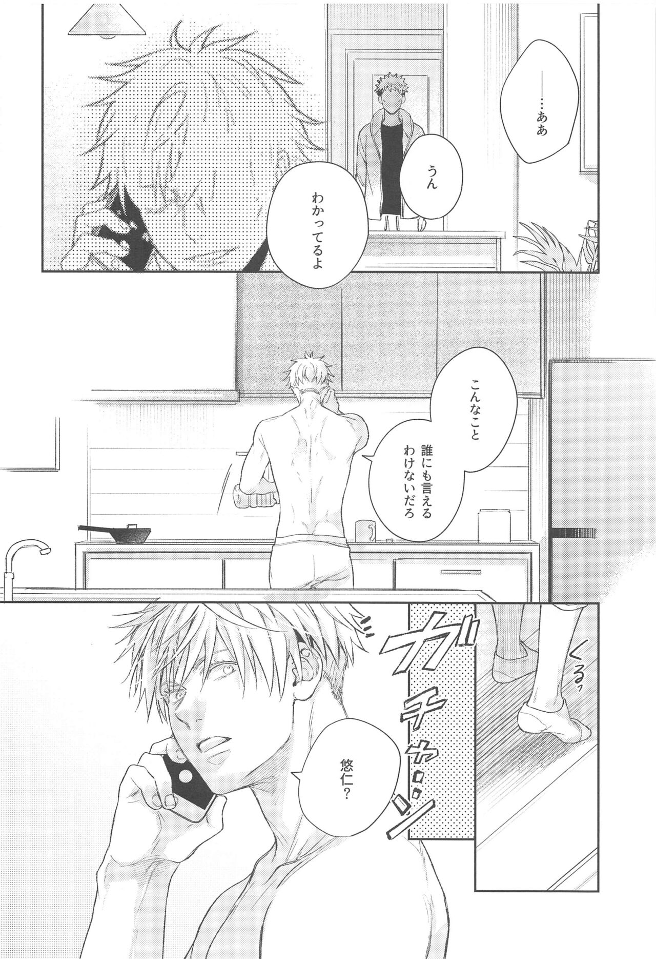 Yamenaide Honey - Page 11