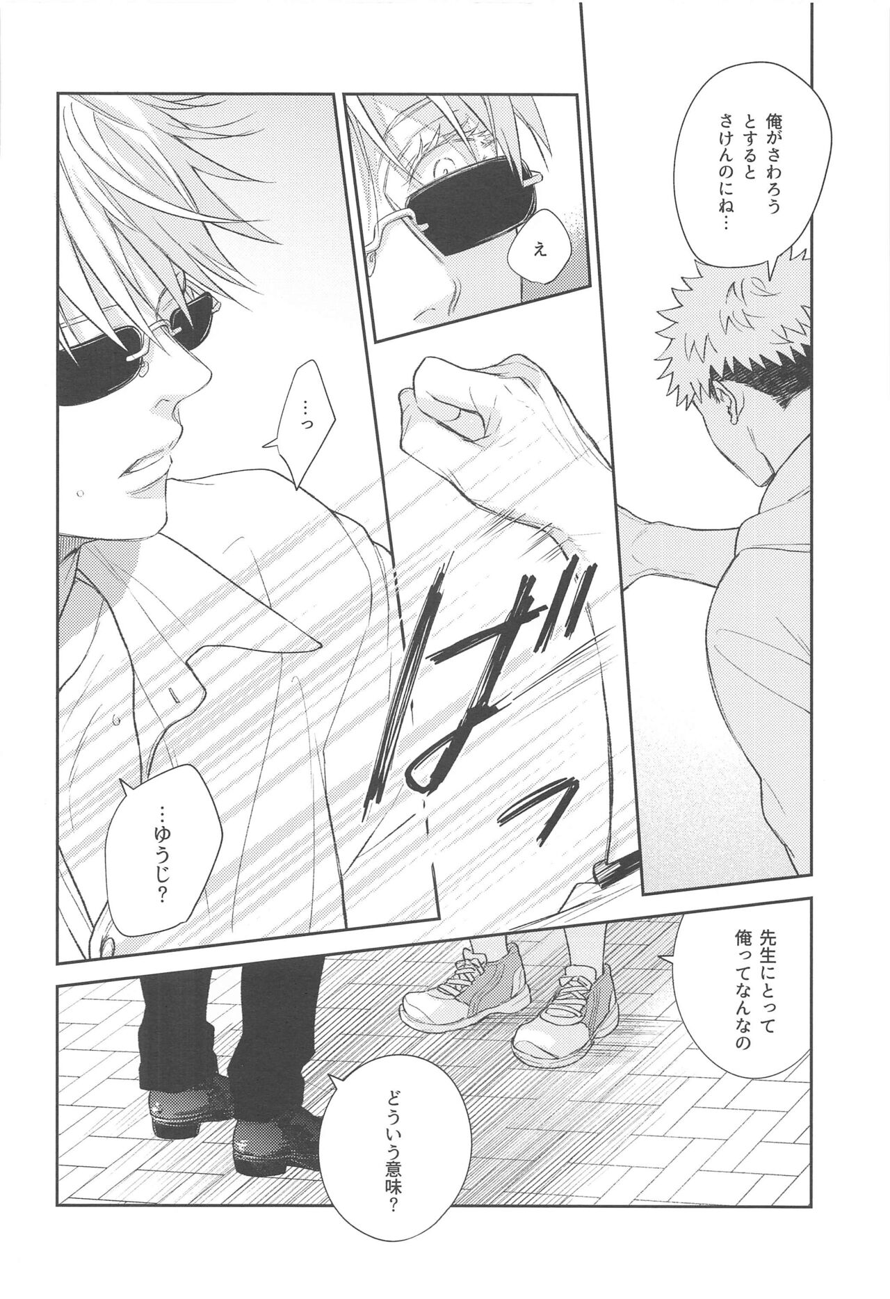 Yamenaide Honey - Page 23