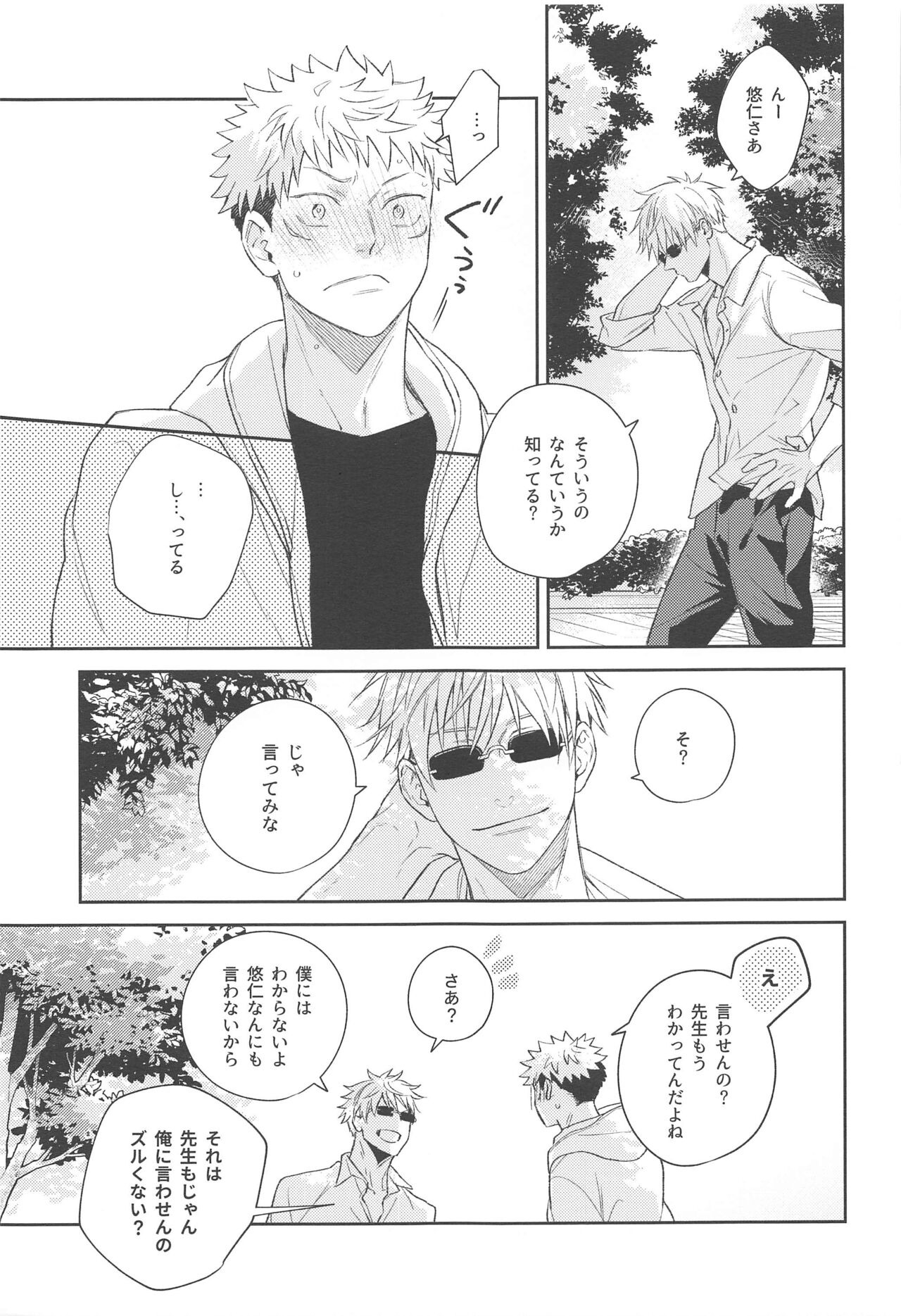 Yamenaide Honey - Page 28