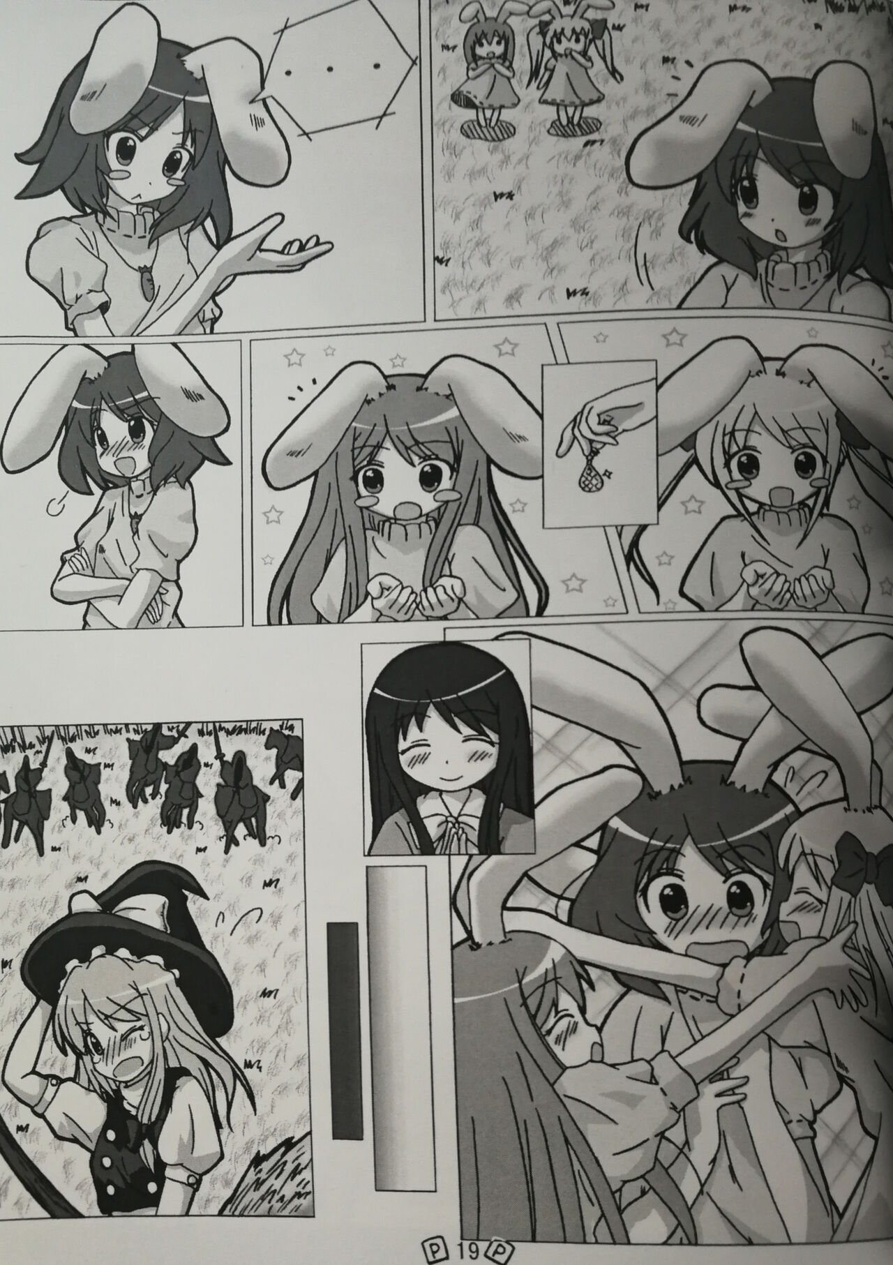Touhou Shoujo Publication Number I - Page 19