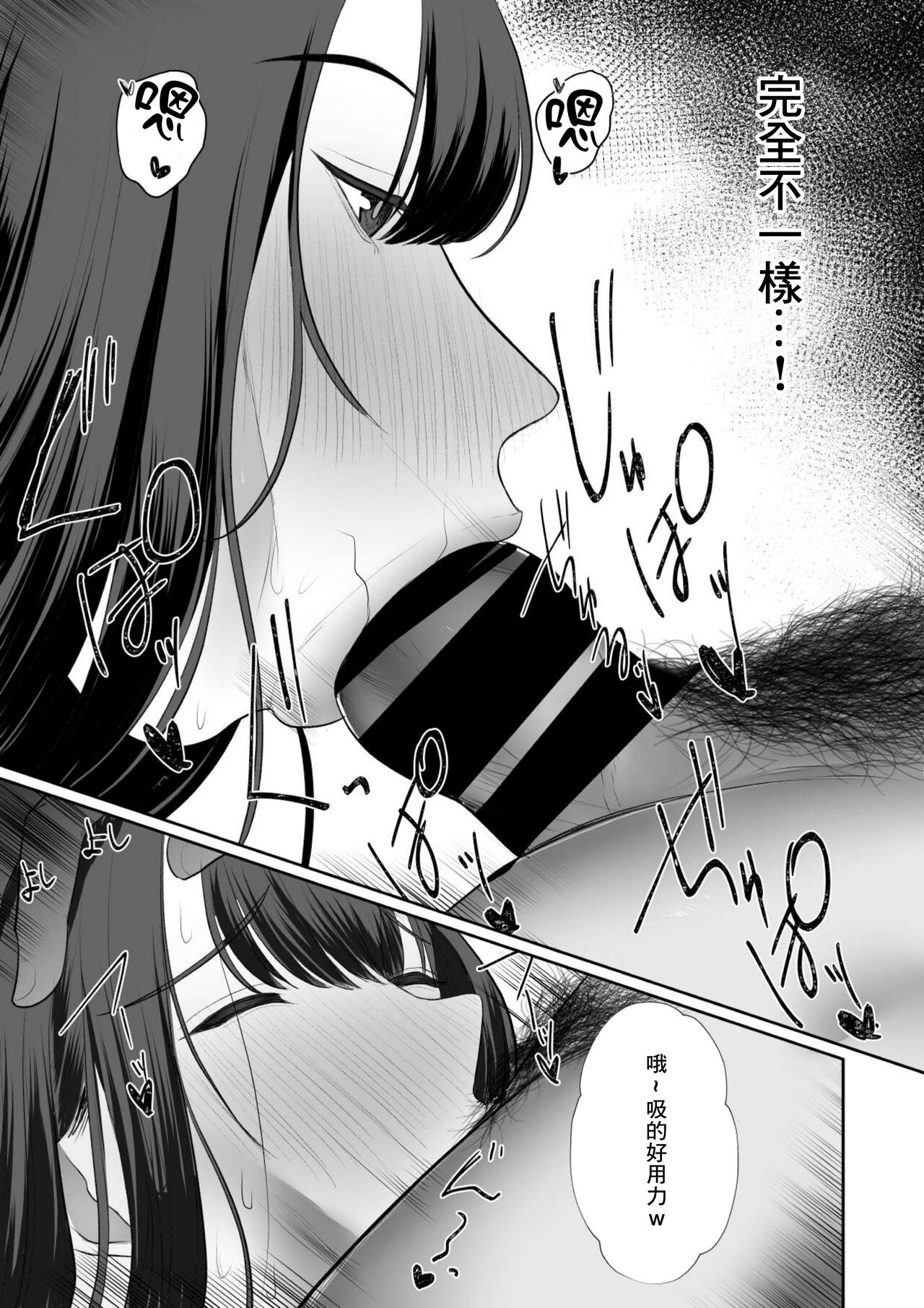 清楚妻がハイスぺチンポで堕ちるわけないっ - Page 11