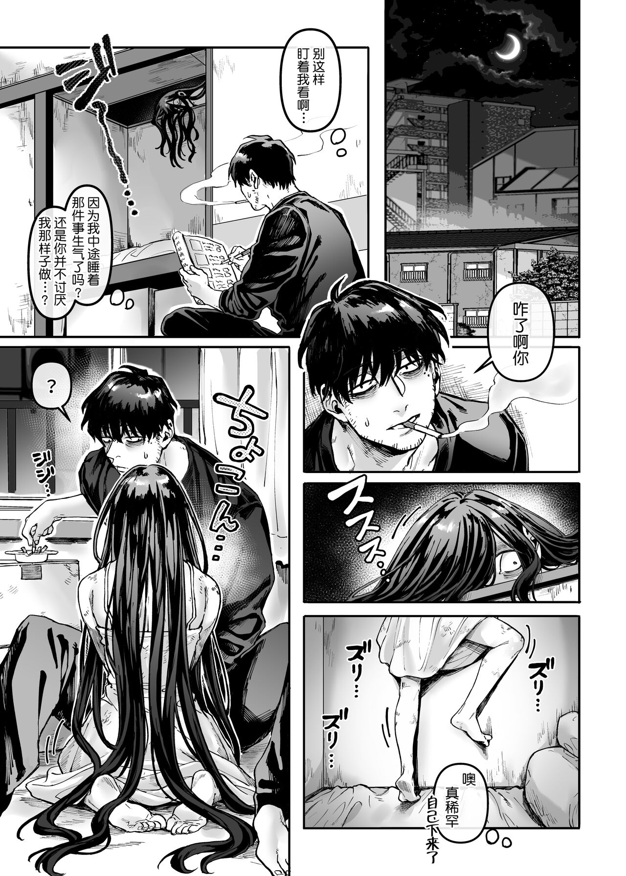 Kko to Yamioji Ha - Page 22