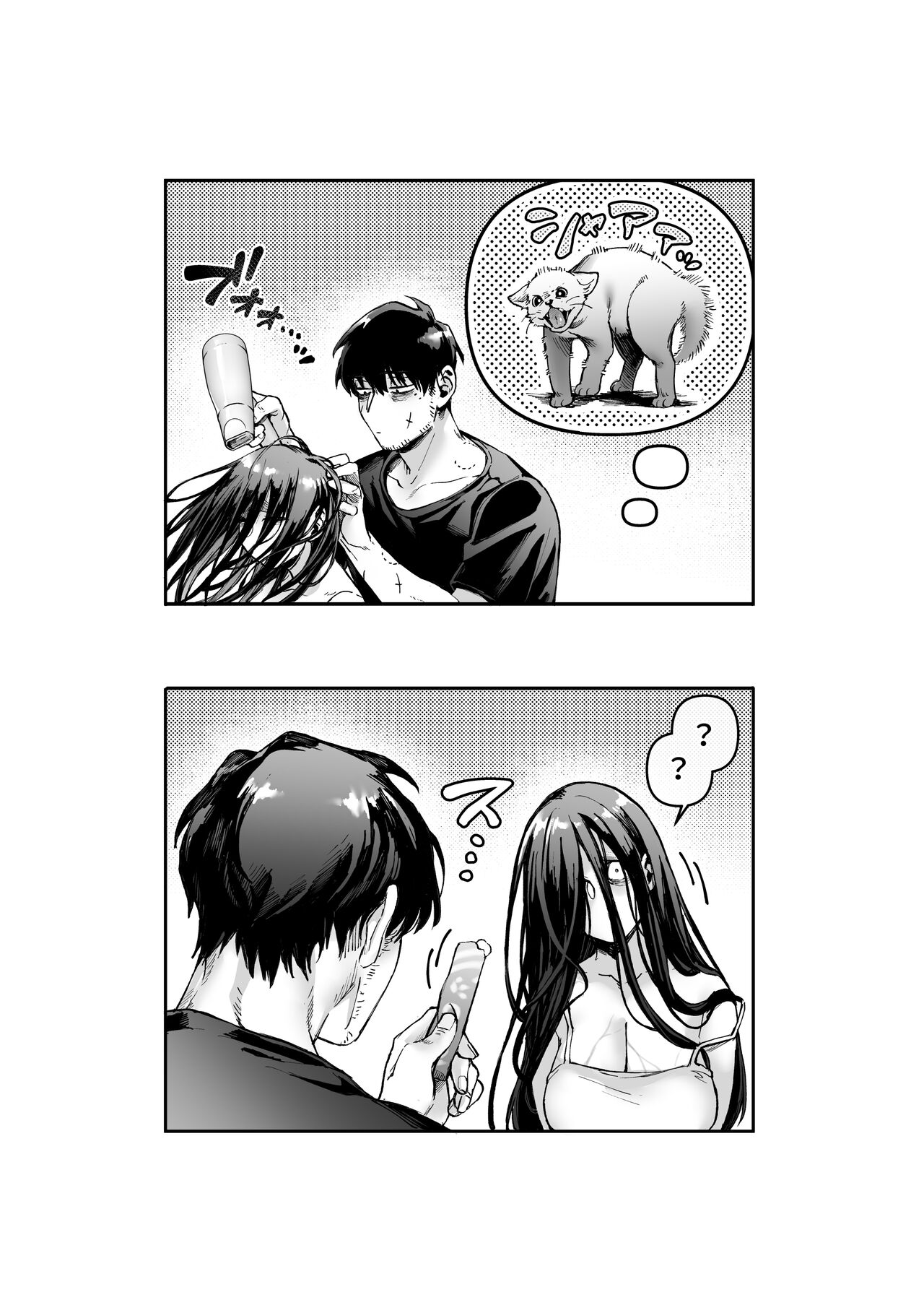 Kko to Yamioji Ha - Page 59
