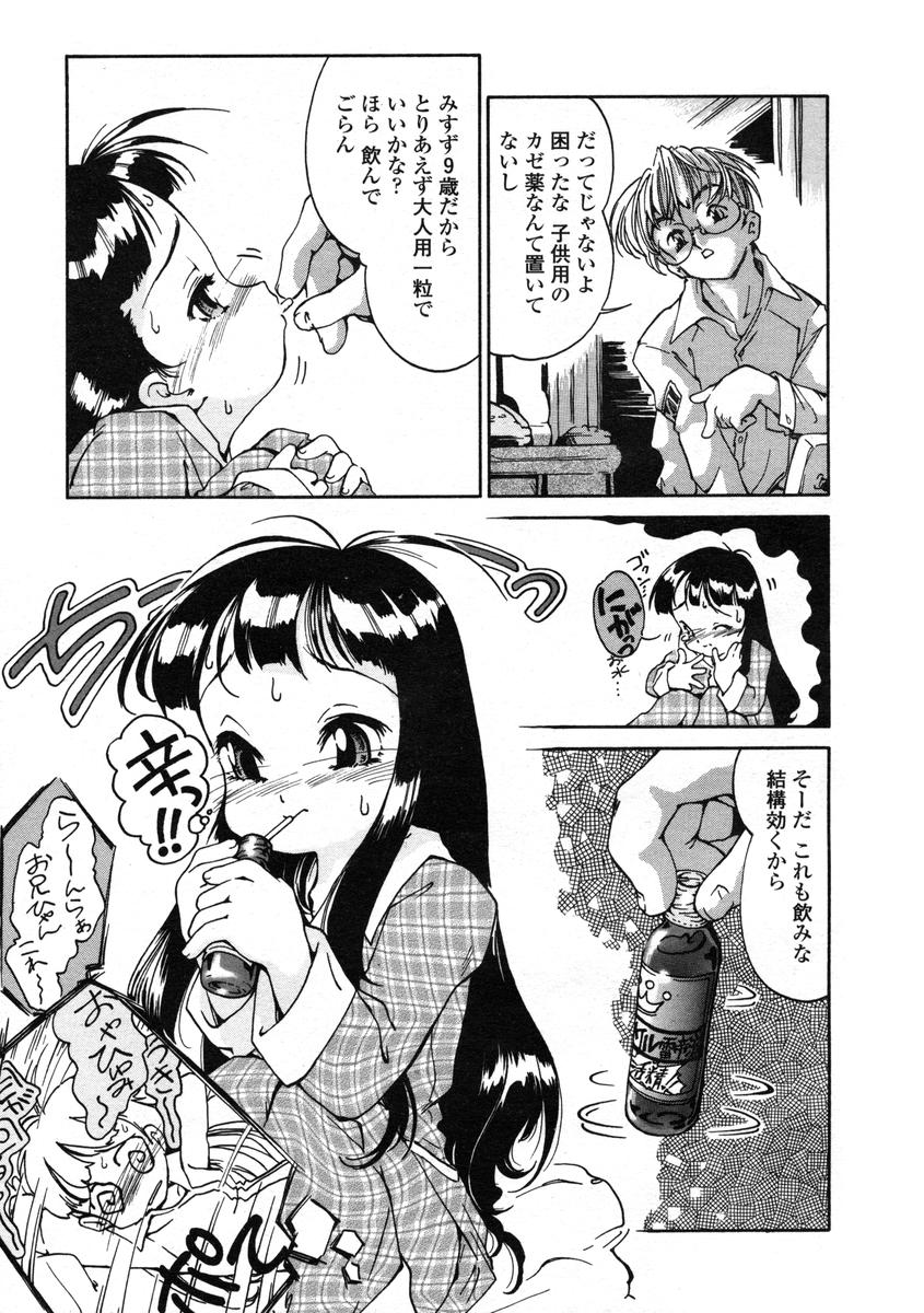 Comic LO 2004-08 Vol.008 - Page 115