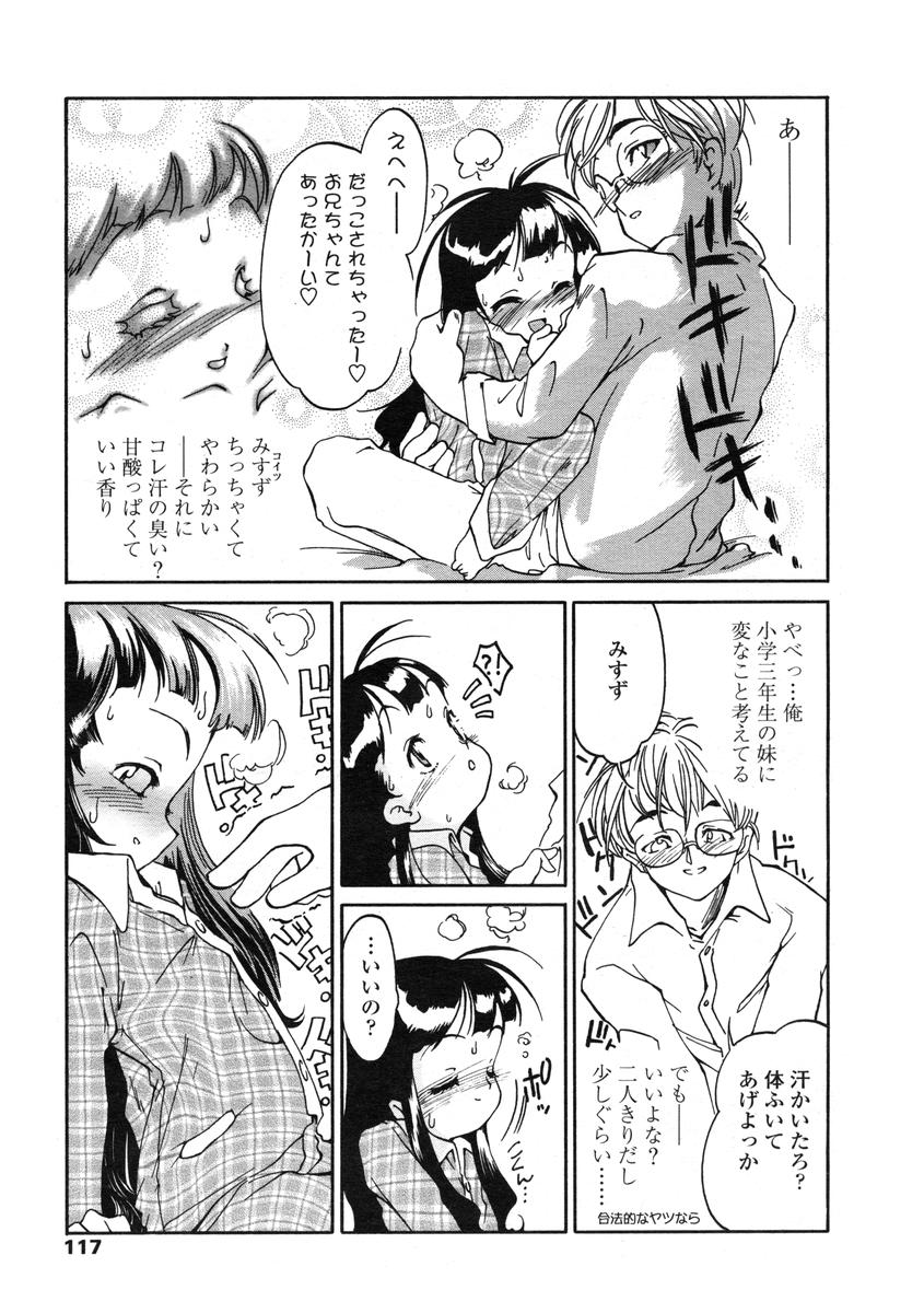 Comic LO 2004-08 Vol.008 - Page 117