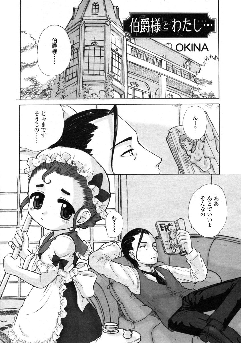 Comic LO 2004-08 Vol.008 - Page 129