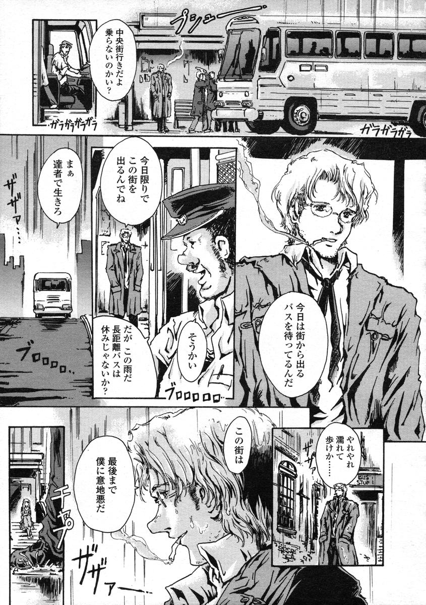 Comic LO 2004-08 Vol.008 - Page 147