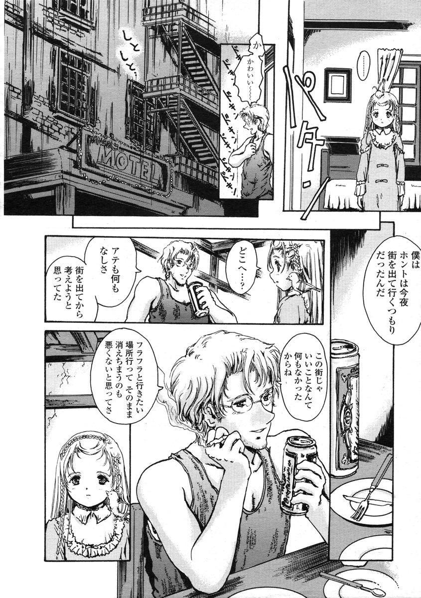 Comic LO 2004-08 Vol.008 - Page 152