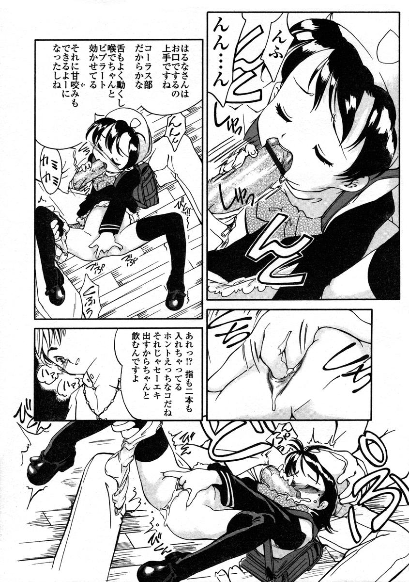 Comic LO 2004-08 Vol.008 - Page 171