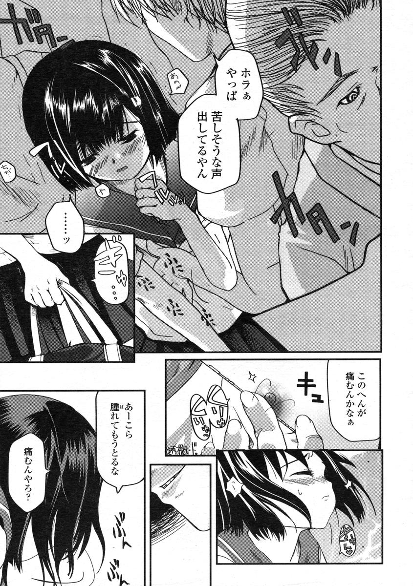 Comic LO 2004-08 Vol.008 - Page 77