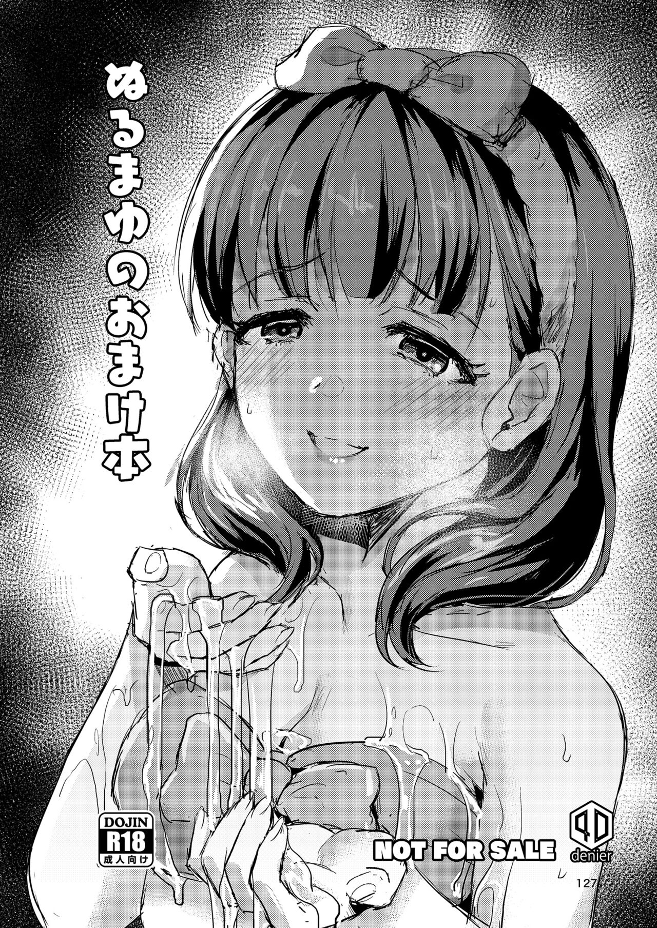 Mamusubi - Page 127