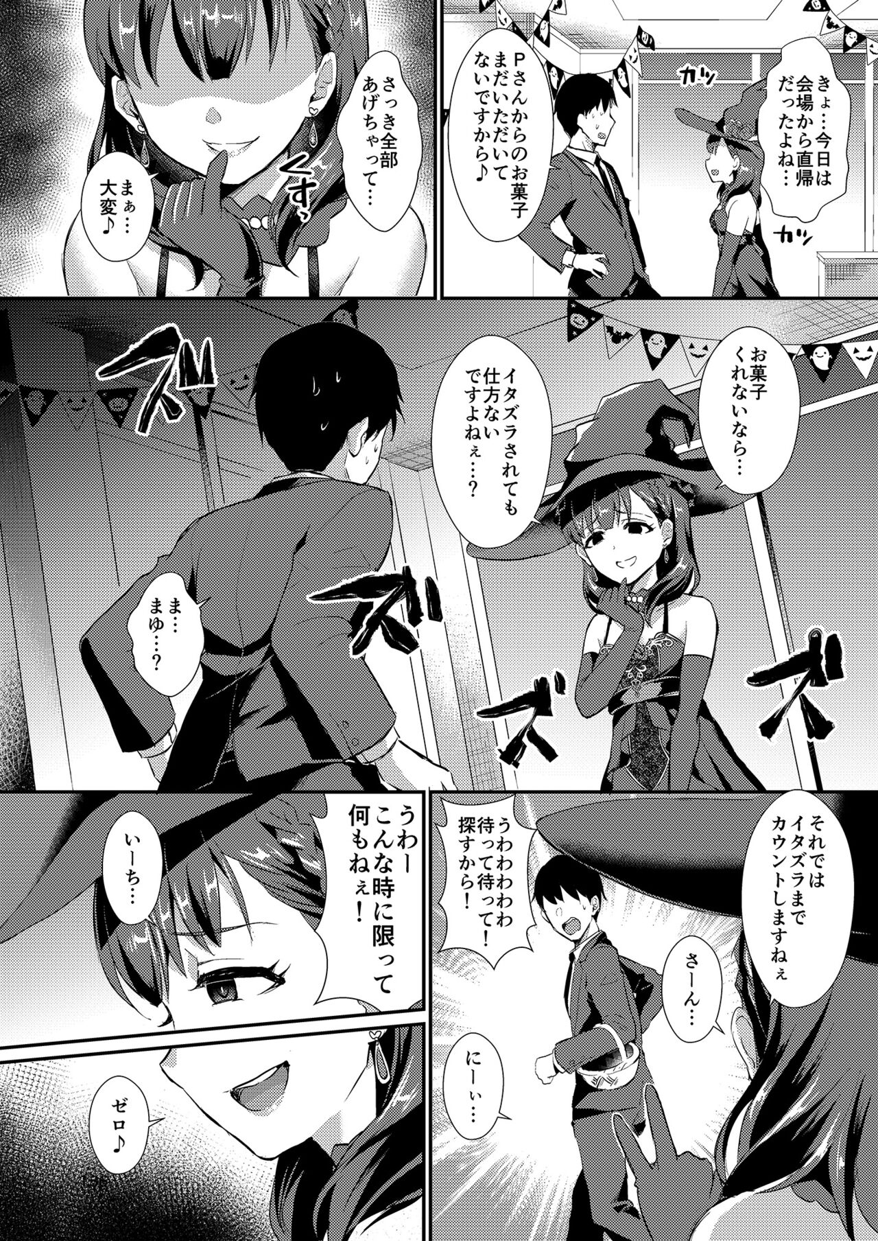 Mamusubi - Page 136