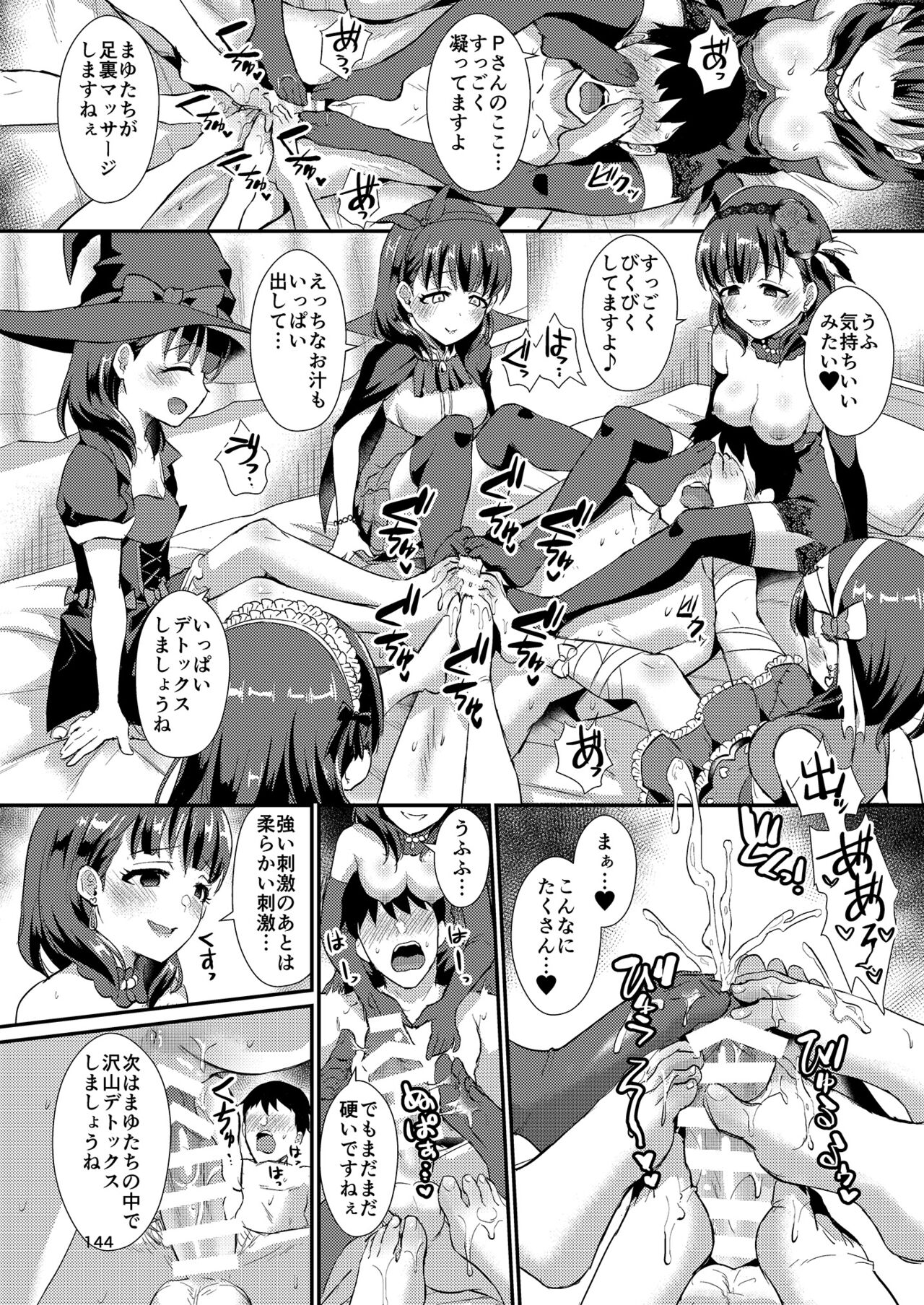 Mamusubi - Page 144