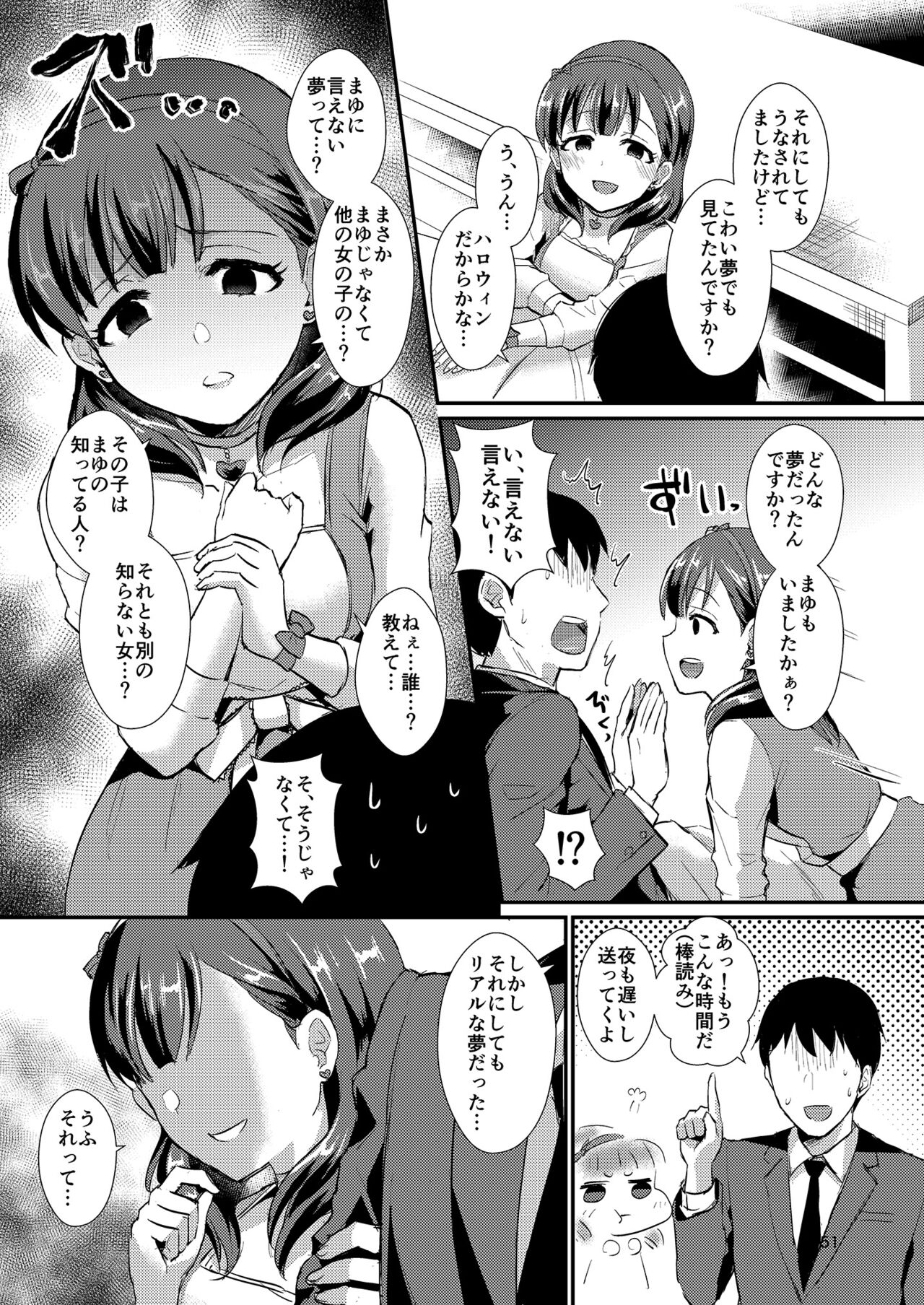 Mamusubi - Page 151
