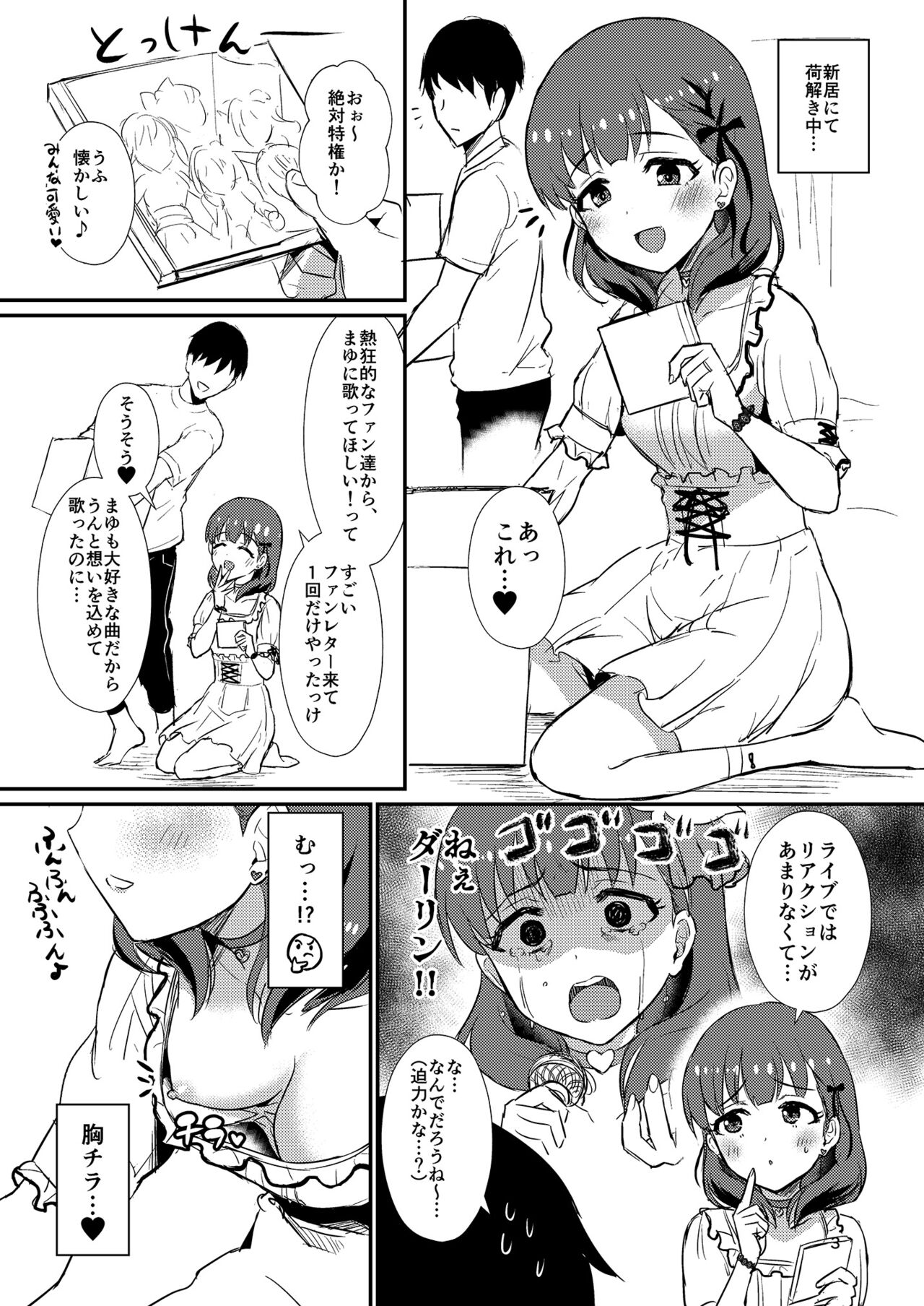Mamusubi - Page 187