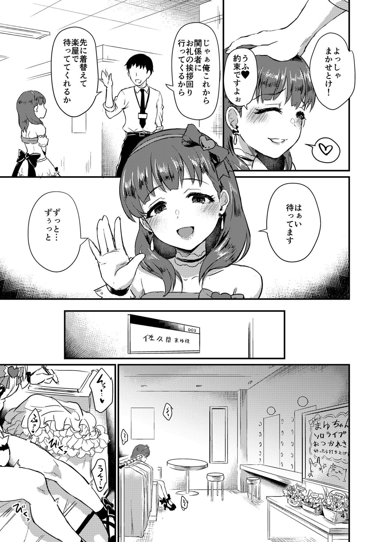 Mamusubi - Page 41