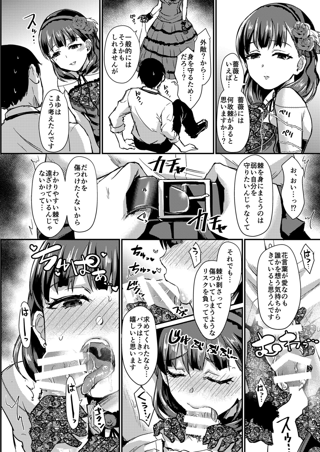 Mamusubi - Page 70