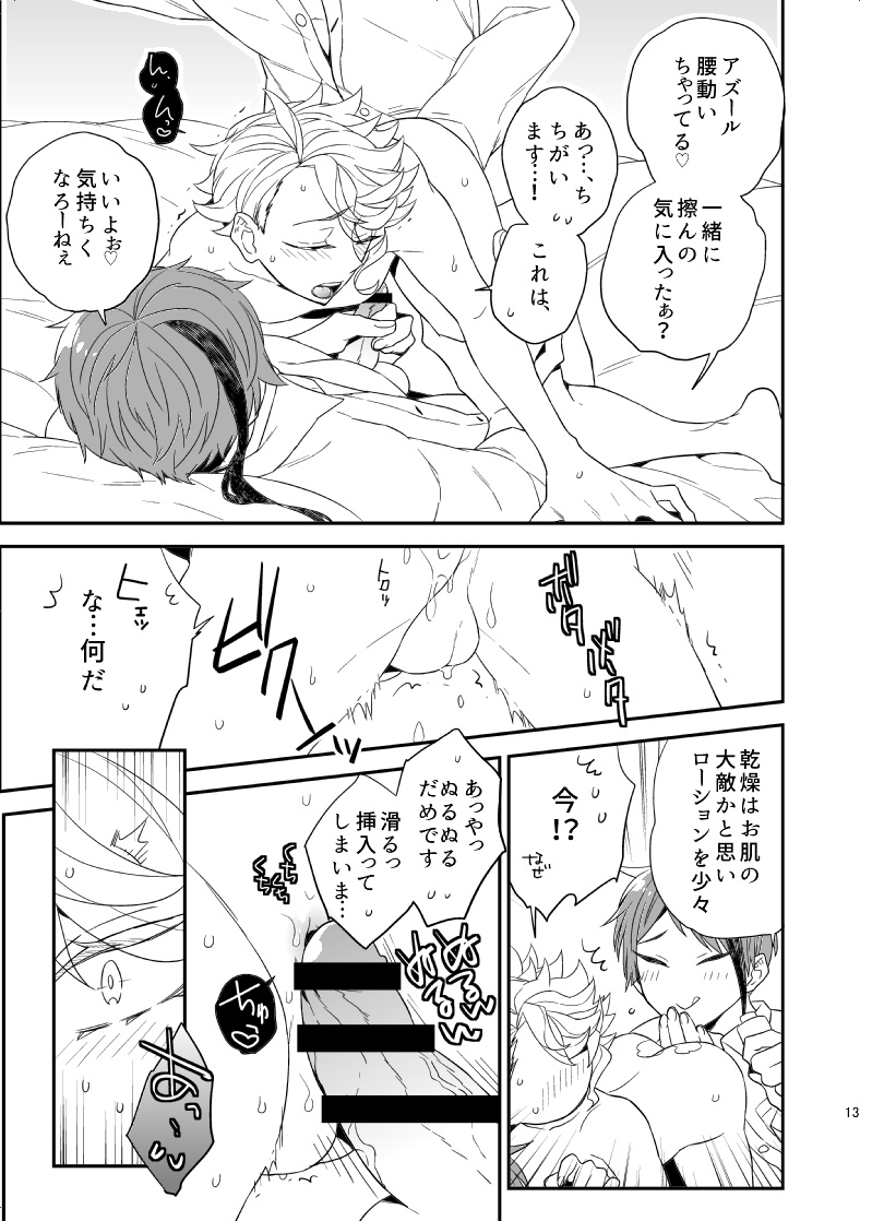 Oshiete! Azul Sensei - Page 12