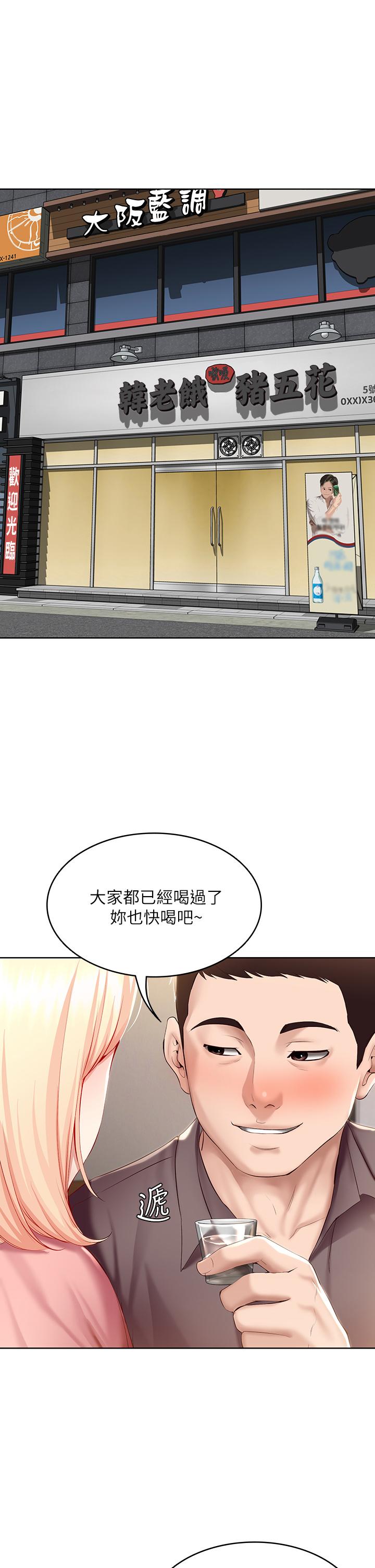 Boarding Diary 寄宿日记 60-75 - Page 104