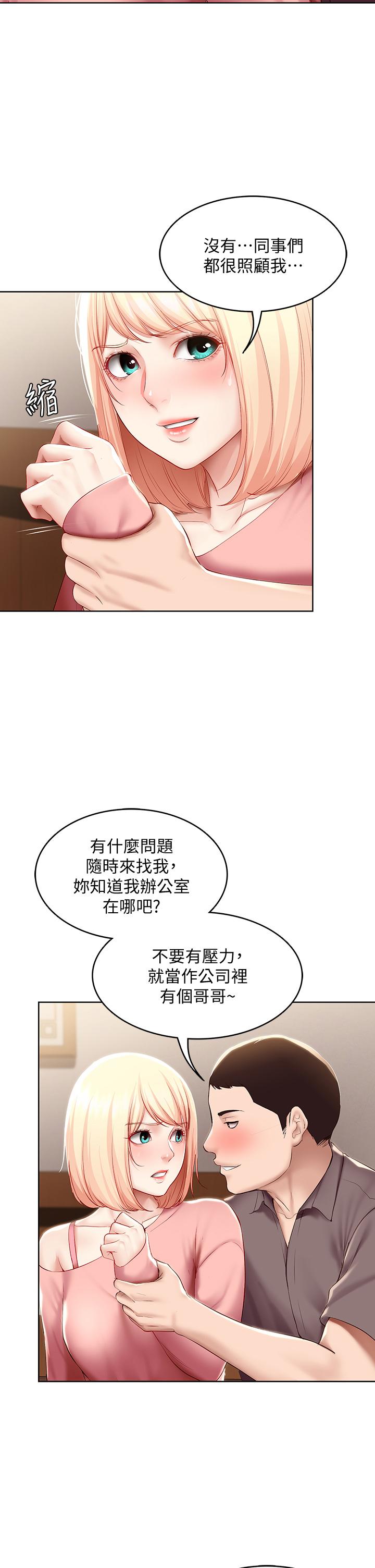 Boarding Diary 寄宿日记 60-75 - Page 111