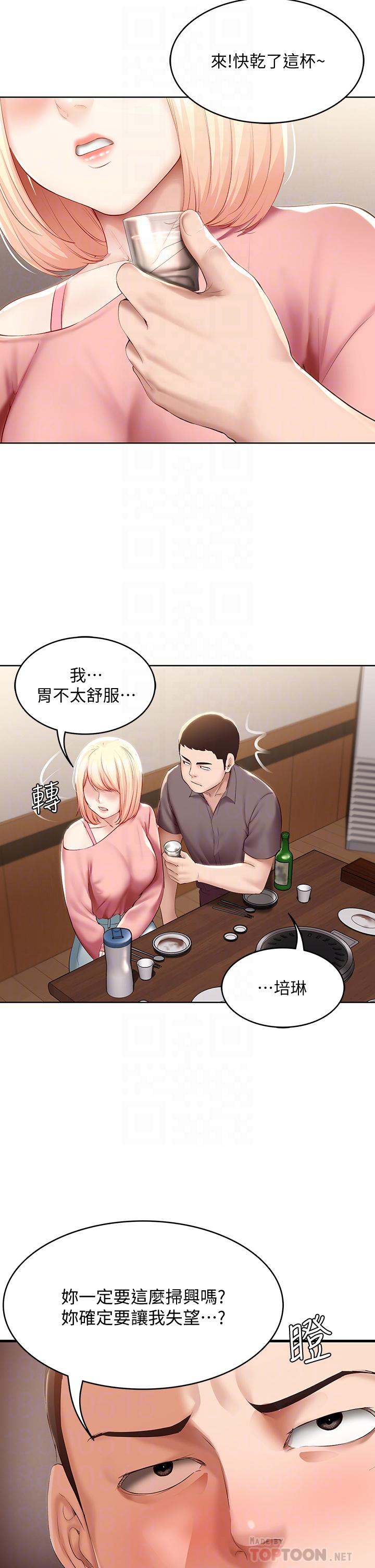 Boarding Diary 寄宿日记 60-75 - Page 112