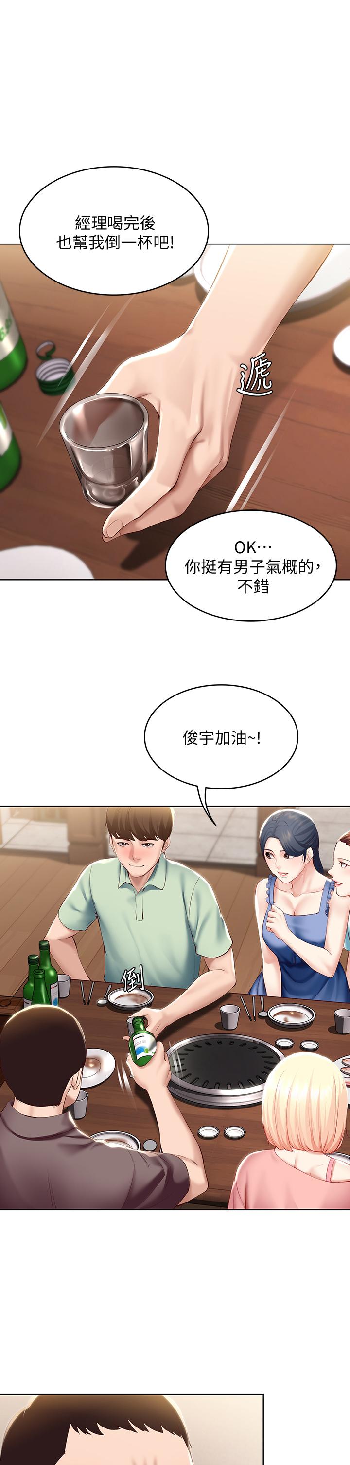 Boarding Diary 寄宿日记 60-75 - Page 118