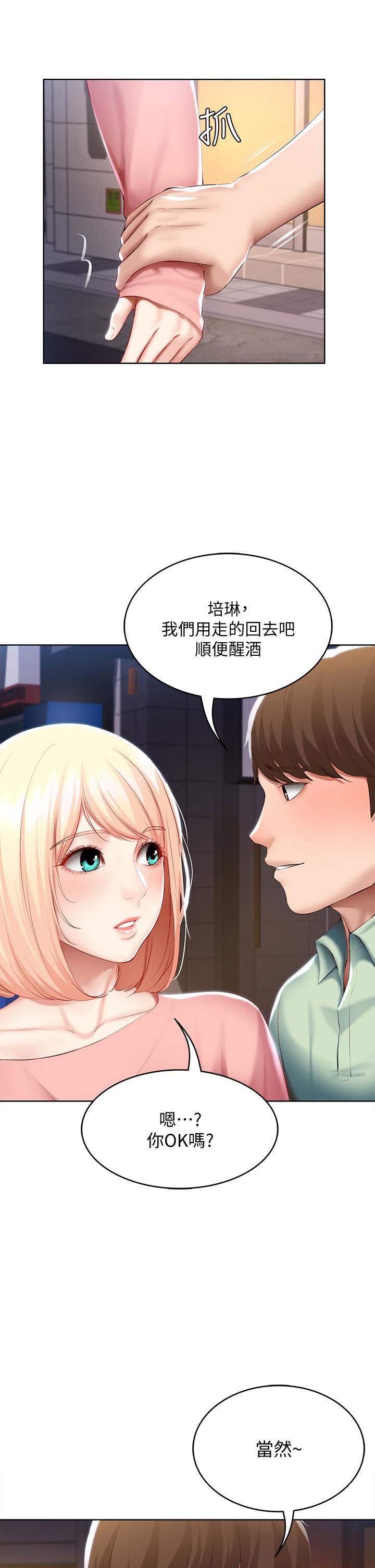 Boarding Diary 寄宿日记 60-75 - Page 128