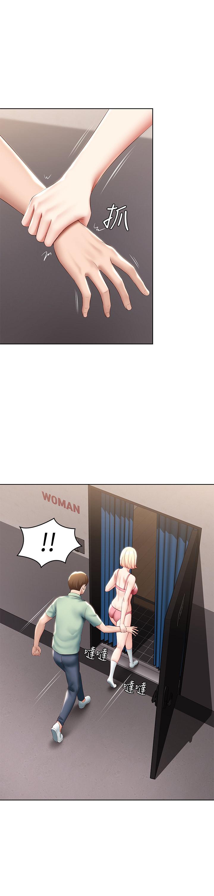 Boarding Diary 寄宿日记 60-75 - Page 135