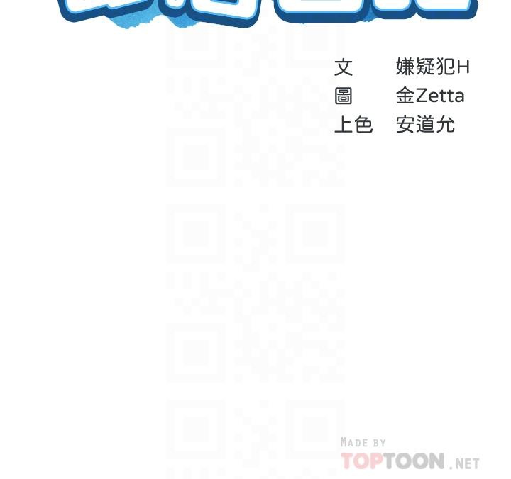 Boarding Diary 寄宿日记 60-75 - Page 168
