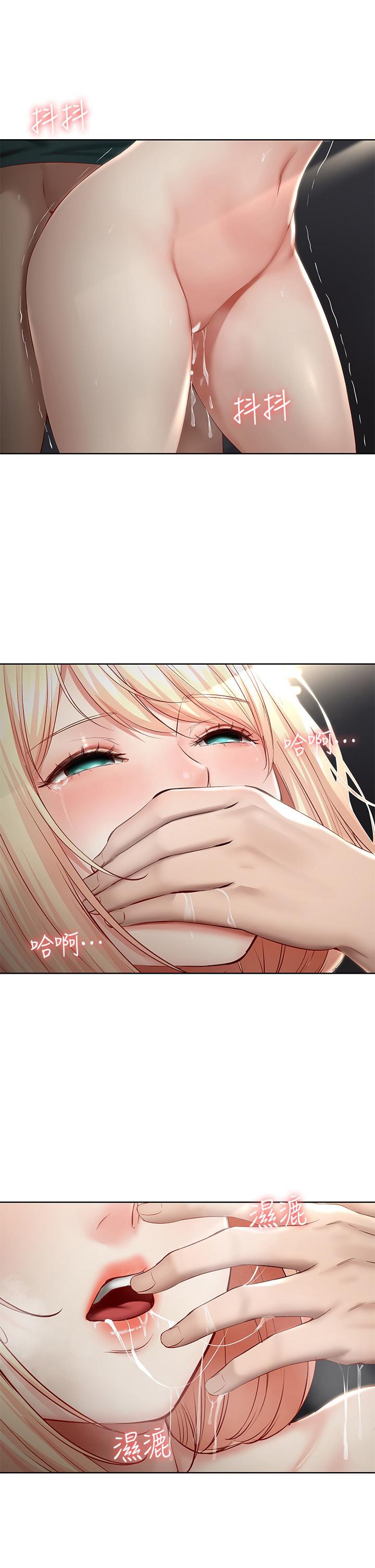 Boarding Diary 寄宿日记 60-75 - Page 199