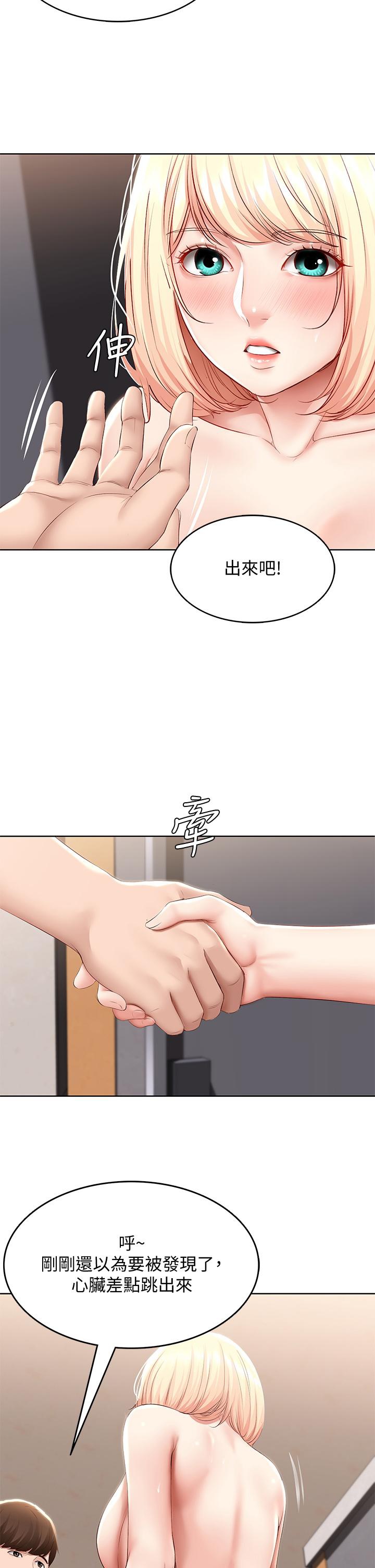 Boarding Diary 寄宿日记 60-75 - Page 203