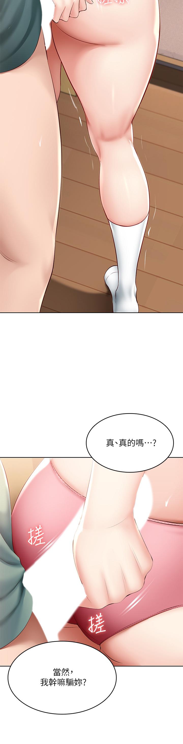 Boarding Diary 寄宿日记 60-75 - Page 210