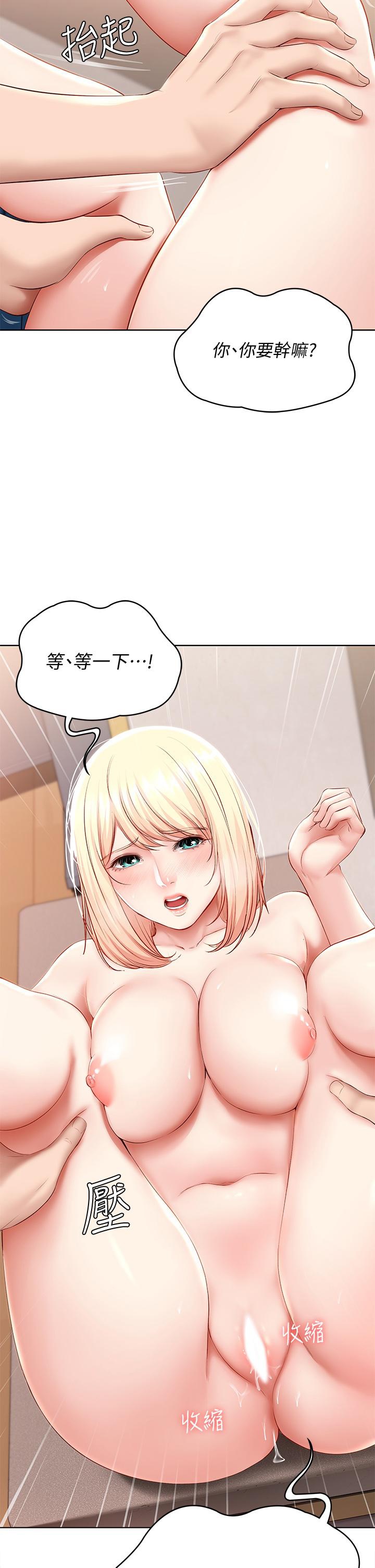Boarding Diary 寄宿日记 60-75 - Page 217