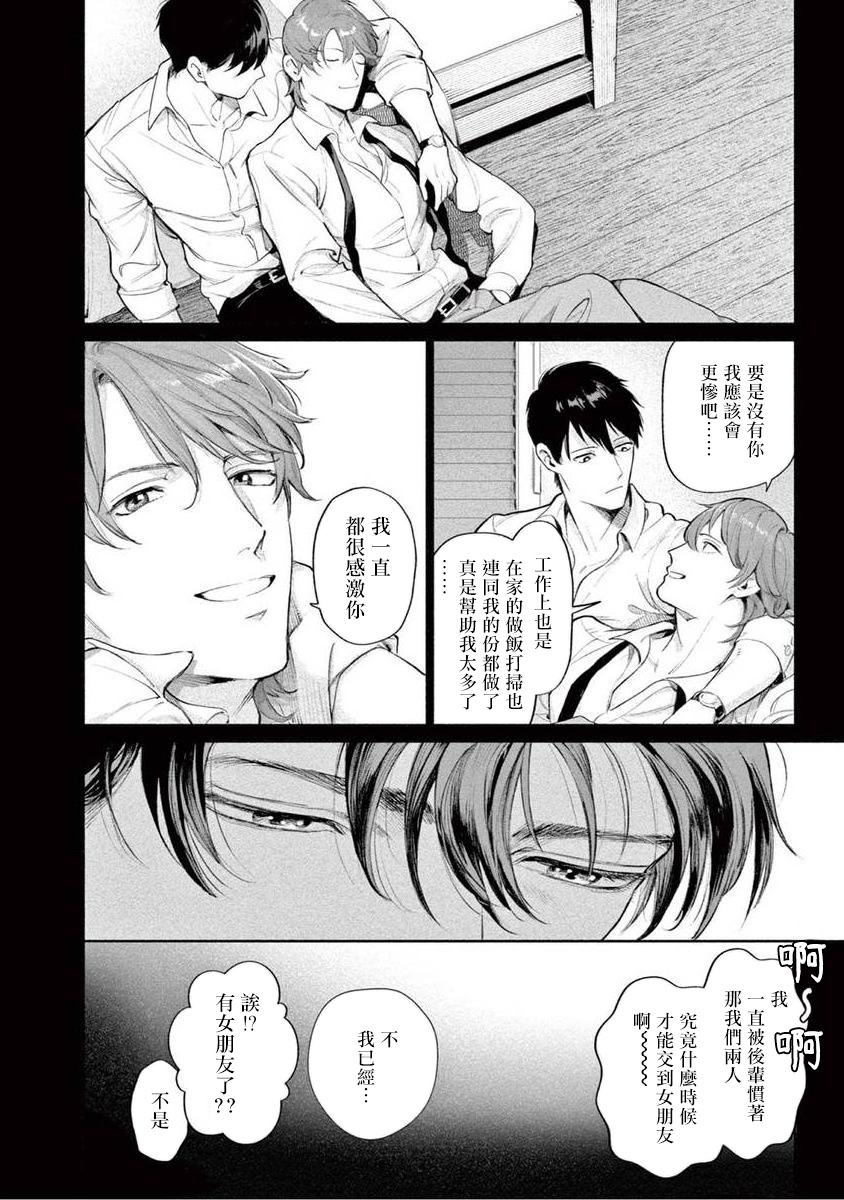 Zetsubou ni Nake | 绝望悲鸣 Ch. 1-4 - Page 111