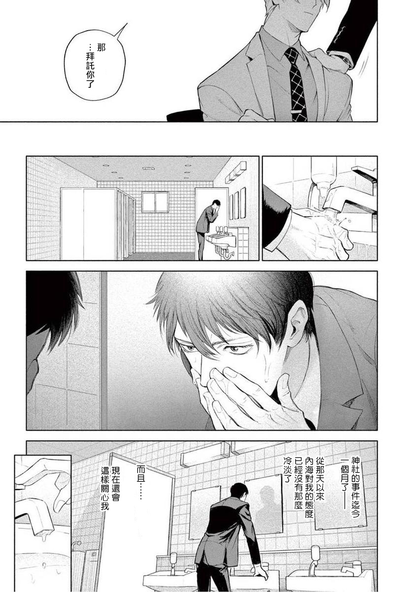 Zetsubou ni Nake | 绝望悲鸣 Ch. 1-4 - Page 118