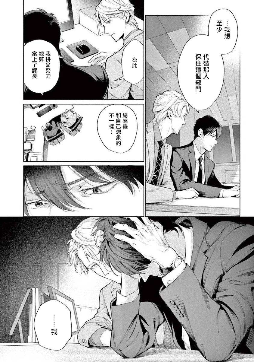 Zetsubou ni Nake | 绝望悲鸣 Ch. 1-4 - Page 131