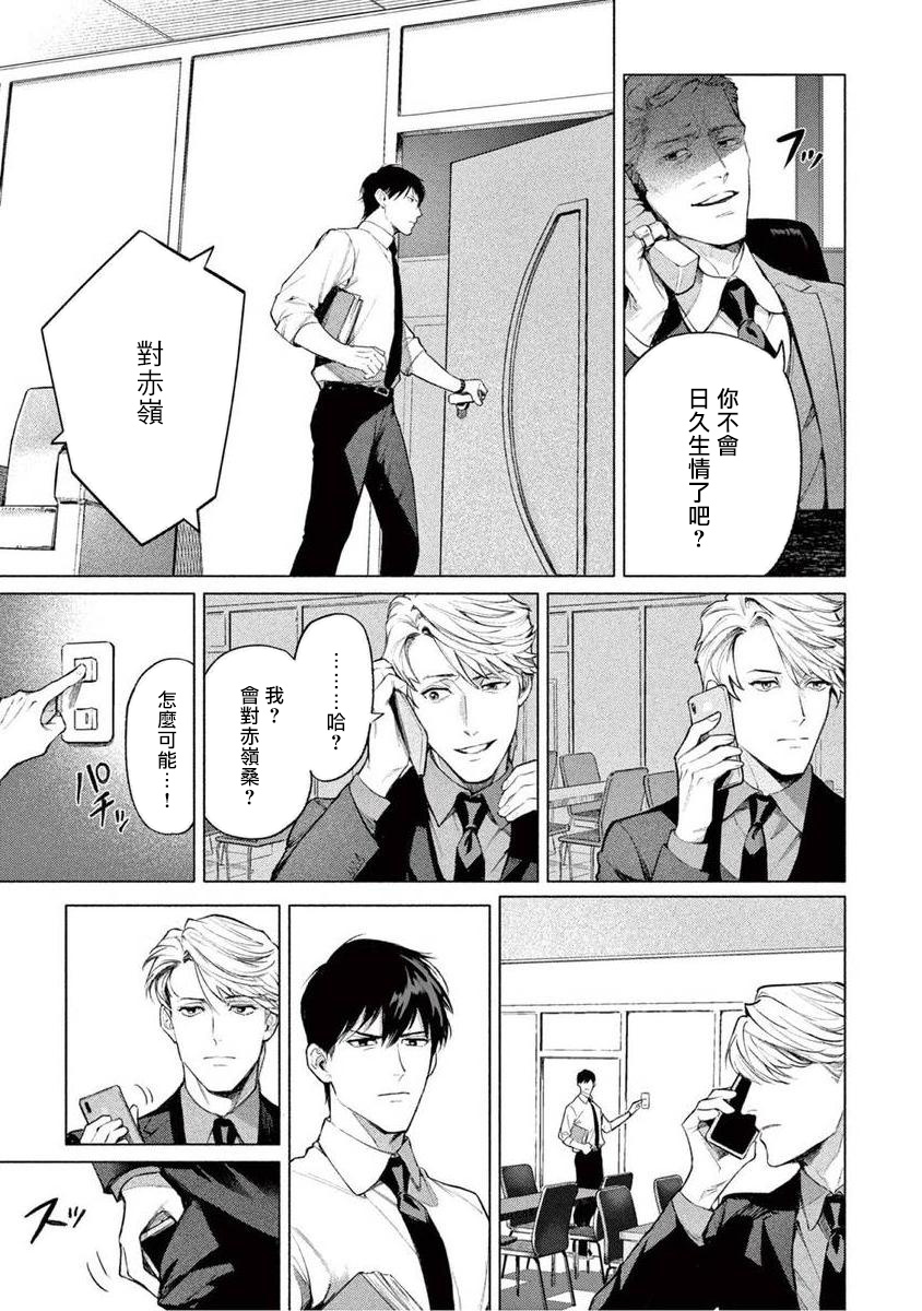 Zetsubou ni Nake | 绝望悲鸣 Ch. 1-4 - Page 48
