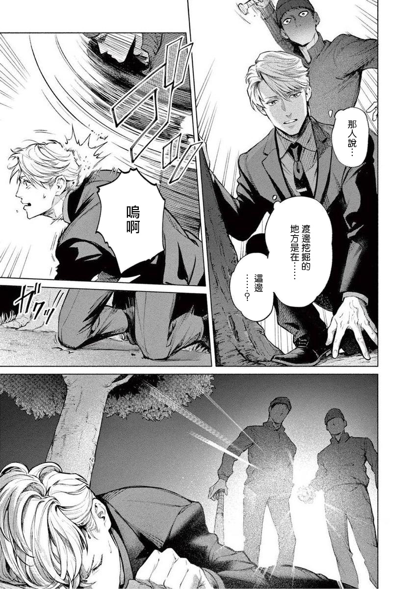 Zetsubou ni Nake | 绝望悲鸣 Ch. 1-4 - Page 58