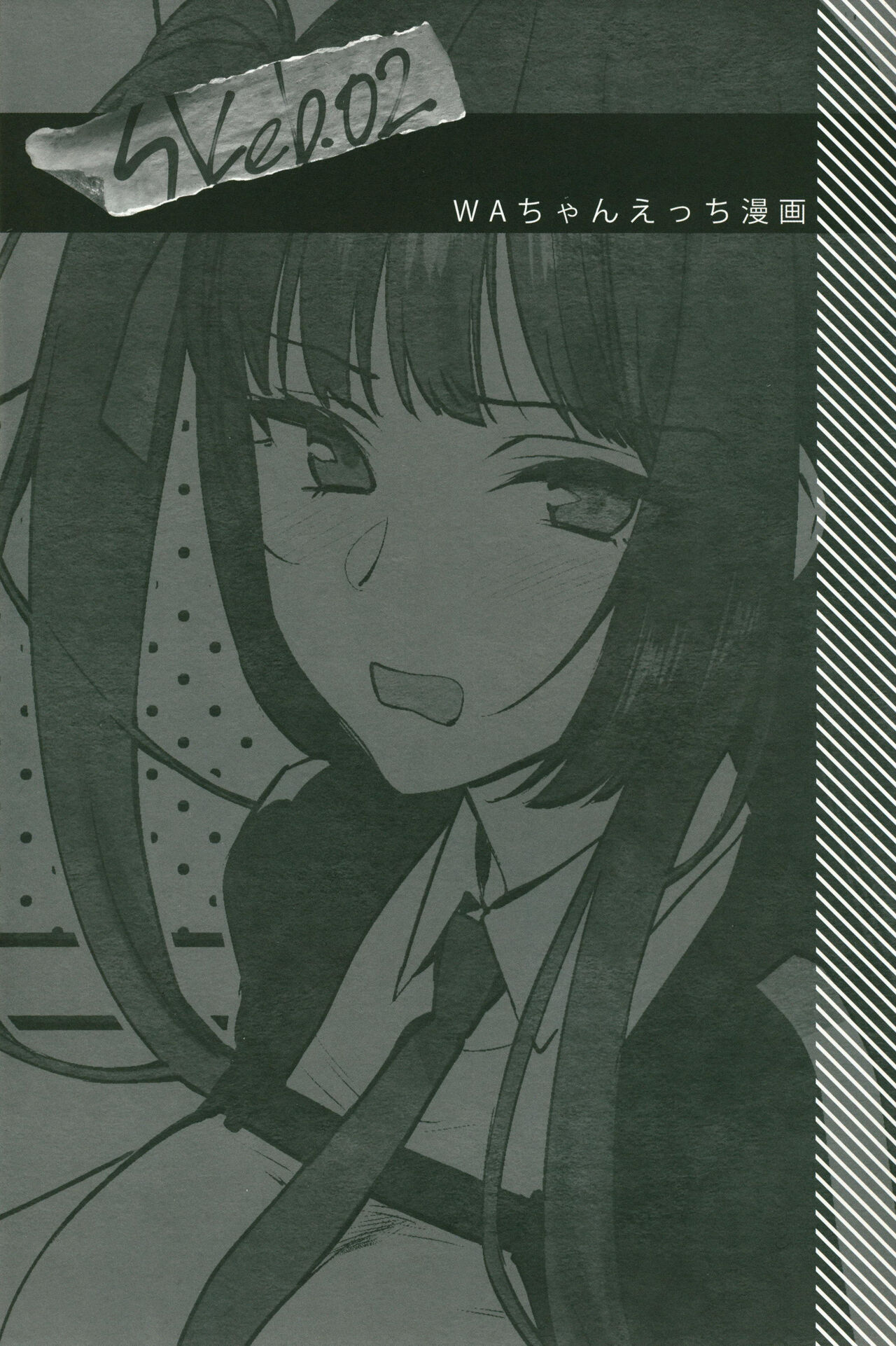SKK's Skeb COLLECTION - Page 11