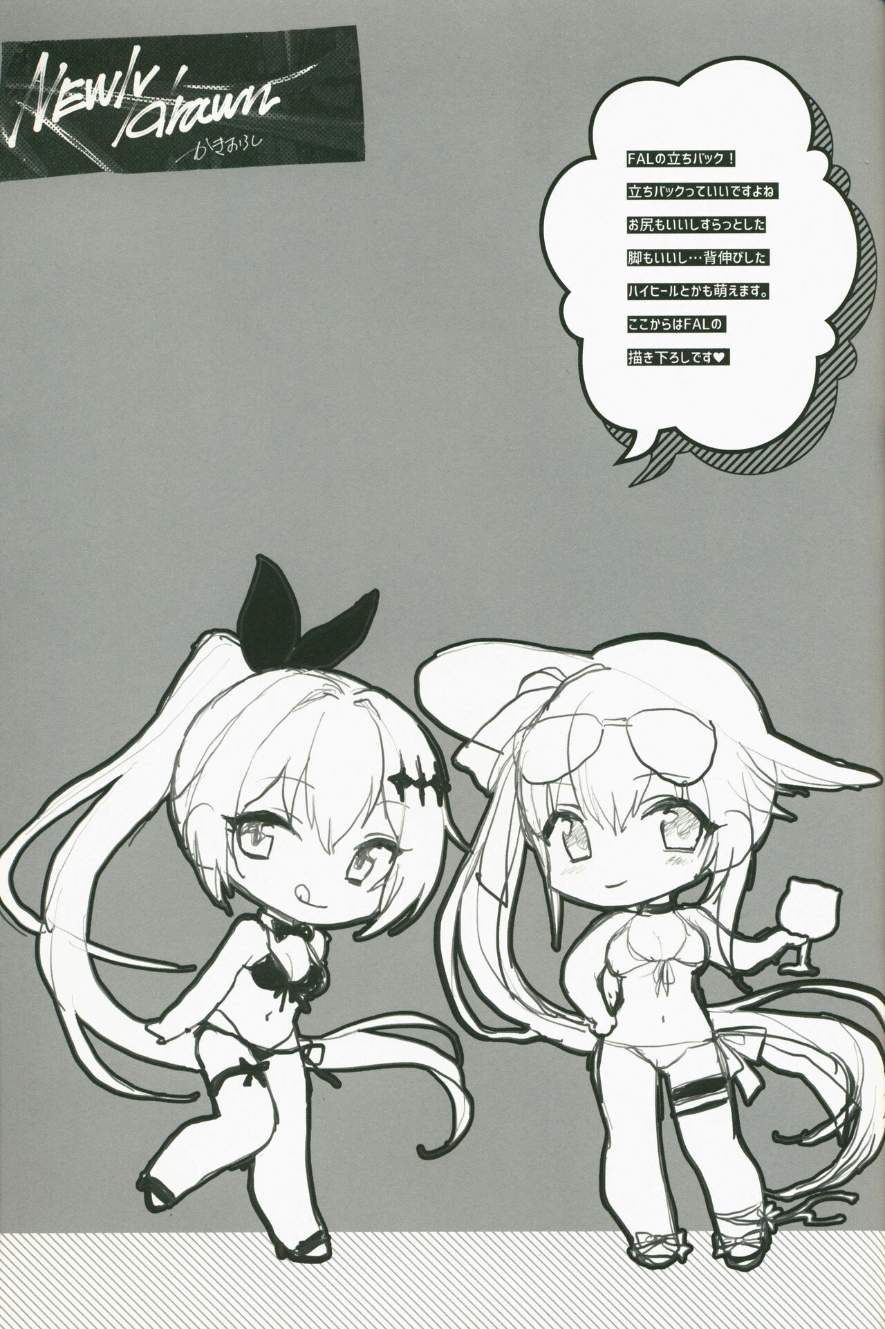 SKK's Skeb COLLECTION - Page 24
