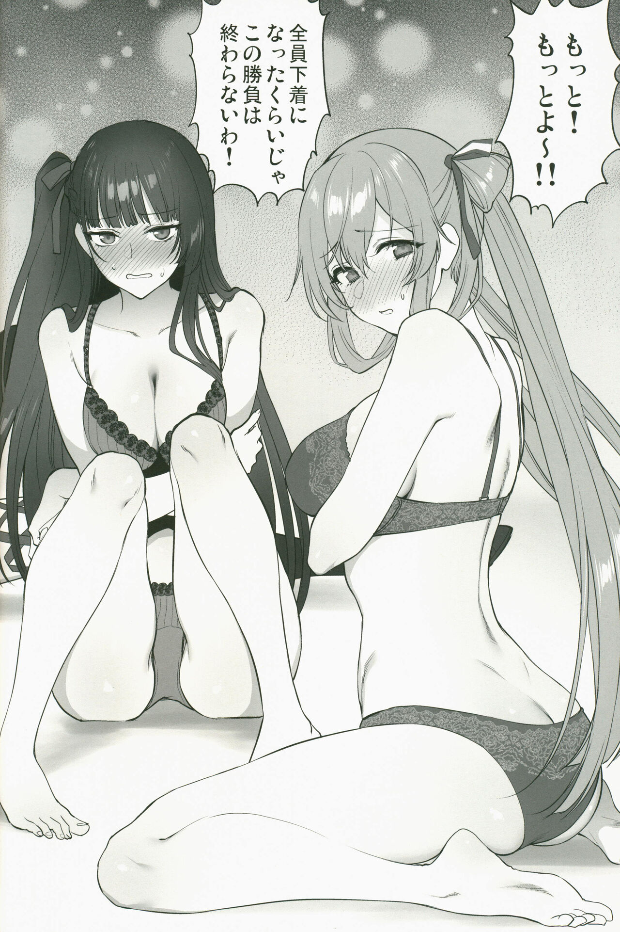 SKK's Skeb COLLECTION - Page 31
