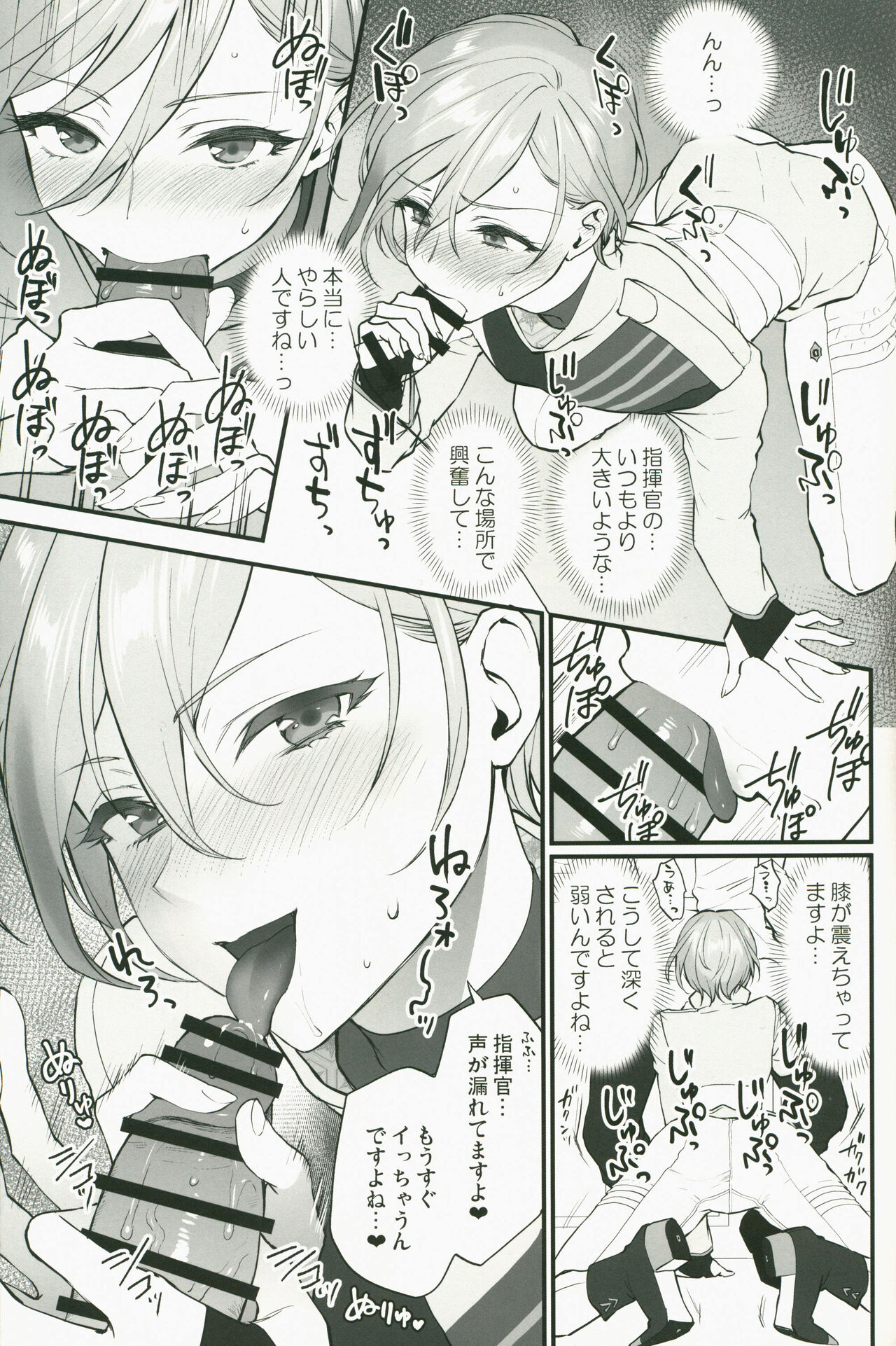 SKK's Skeb COLLECTION - Page 40