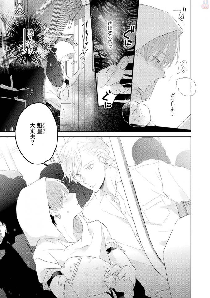 Real≠Game√H - Page 113