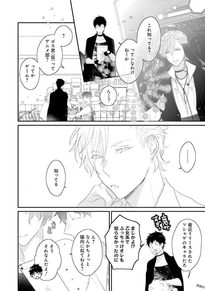 Real≠Game√H - Page 120