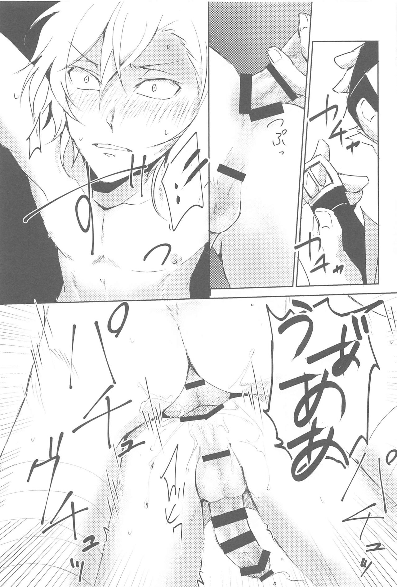 Tama Asobi - Page 12